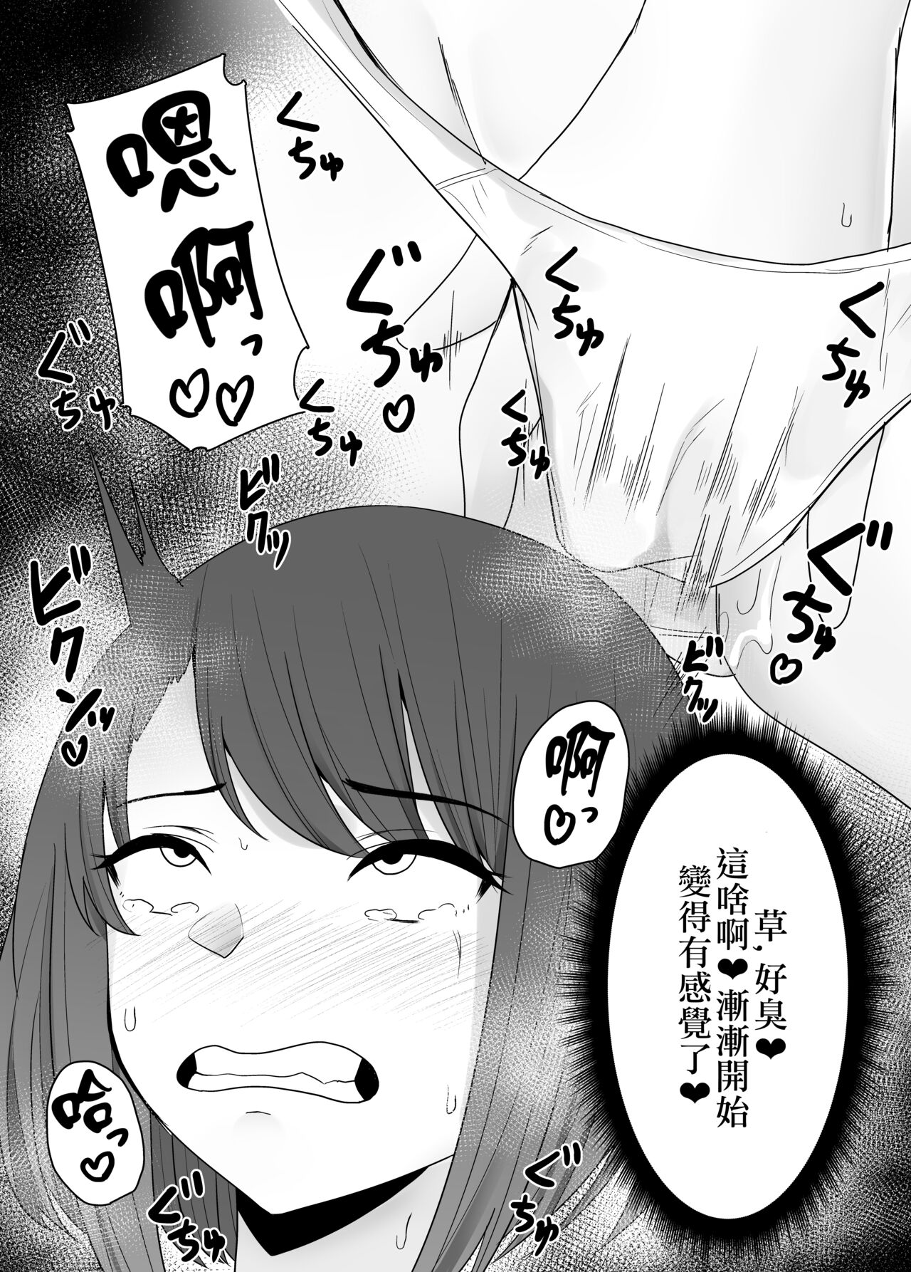 [てるてるがーる (天乃輝)] 蟲姦風俗店 [节操君个人汉化]