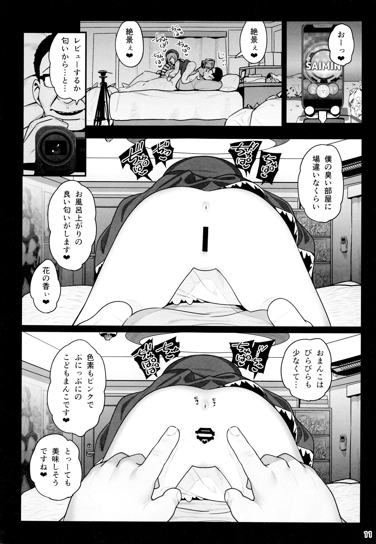 (C99) [乱視と君と。 (santa)] お隣さんへ。あなたの娘さんがあまりに可愛くて健気で頭も良くて、僕の理想のオナホにピッタリだったので、しちゃいました——催眠種付け(プロポーズ)