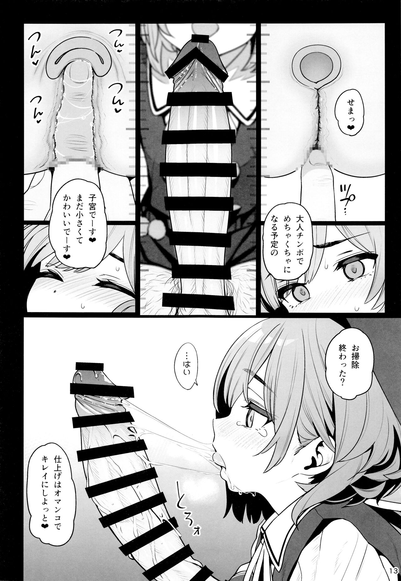 (C99) [乱視と君と。 (santa)] お隣さんへ。あなたの娘さんがあまりに可愛くて健気で頭も良くて、僕の理想のオナホにピッタリだったので、しちゃいました——催眠種付け(プロポーズ)