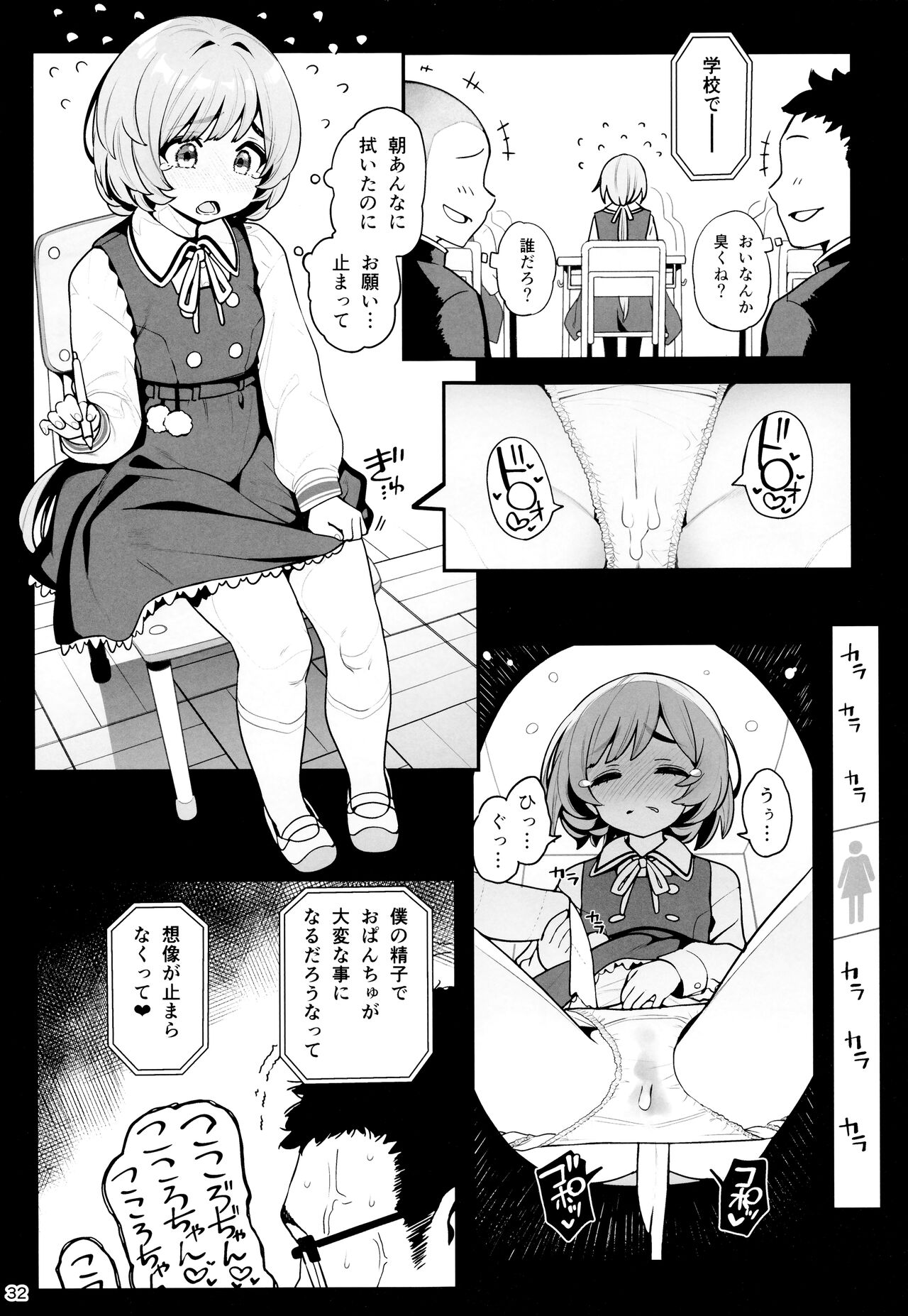 (C99) [乱視と君と。 (santa)] お隣さんへ。あなたの娘さんがあまりに可愛くて健気で頭も良くて、僕の理想のオナホにピッタリだったので、しちゃいました——催眠種付け(プロポーズ)