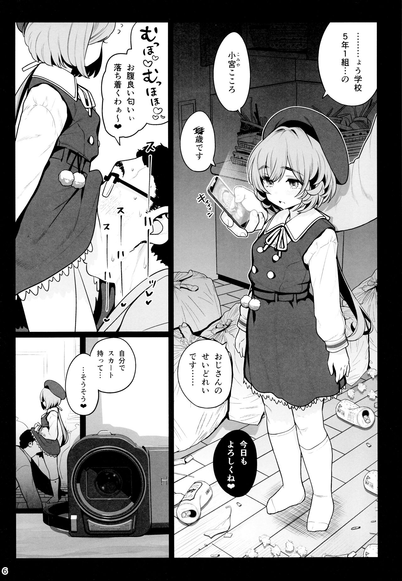 (C99) [乱視と君と。 (santa)] お隣さんへ。あなたの娘さんがあまりに可愛くて健気で頭も良くて、僕の理想のオナホにピッタリだったので、しちゃいました——催眠種付け(プロポーズ)