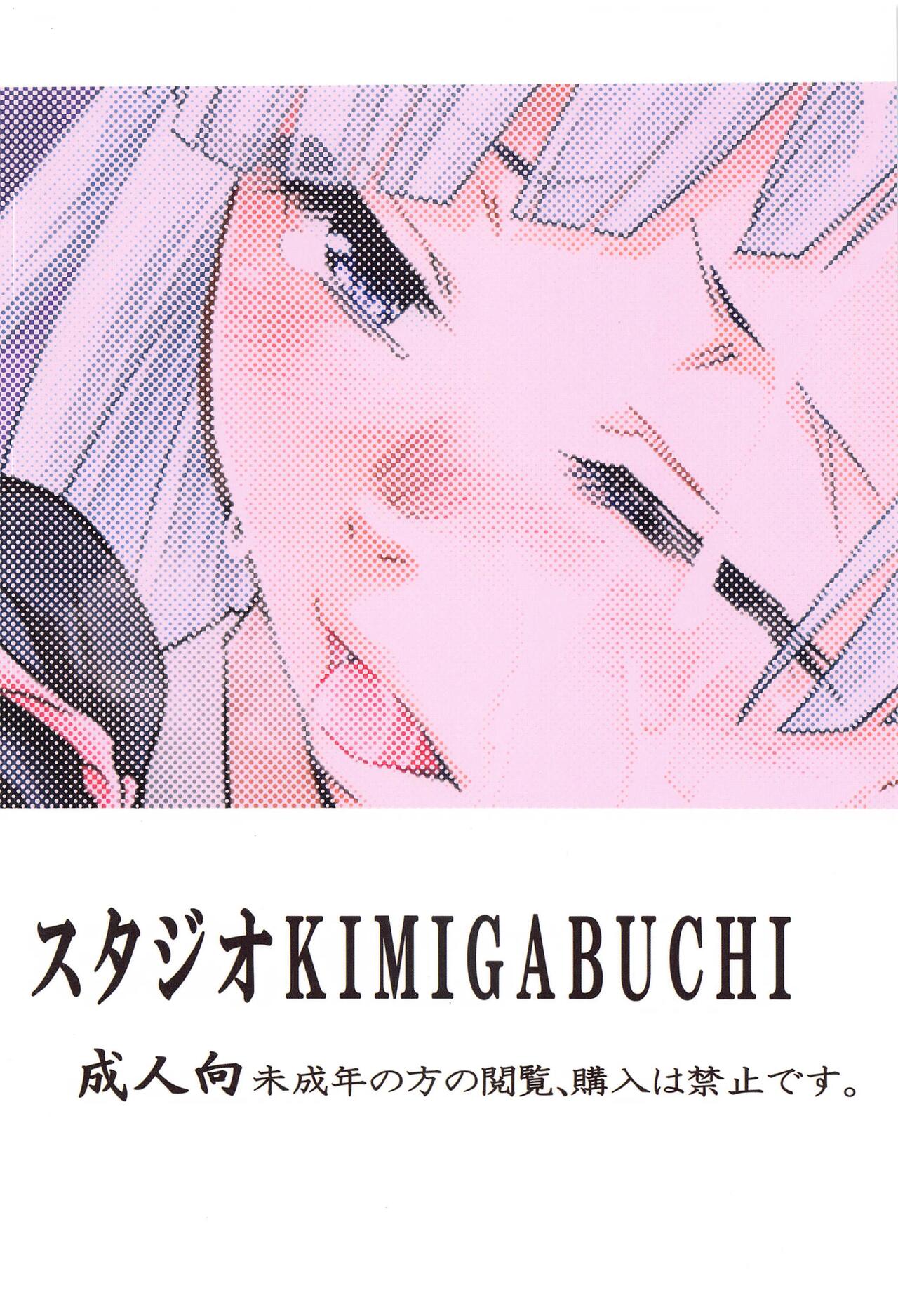 (C99) [スタジオKIMIGABUCHI (きみまる)] 呪術の青い春2 (呪術廻戦)