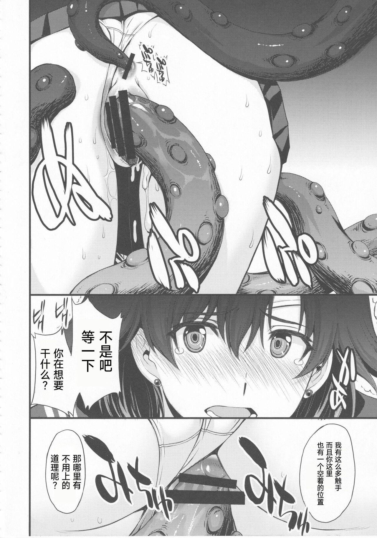 (C99) [秘密結社M (北原亜希)] 転生したら触手妖魔だった件 (美少女戦士セーラームーン) [中国翻訳]