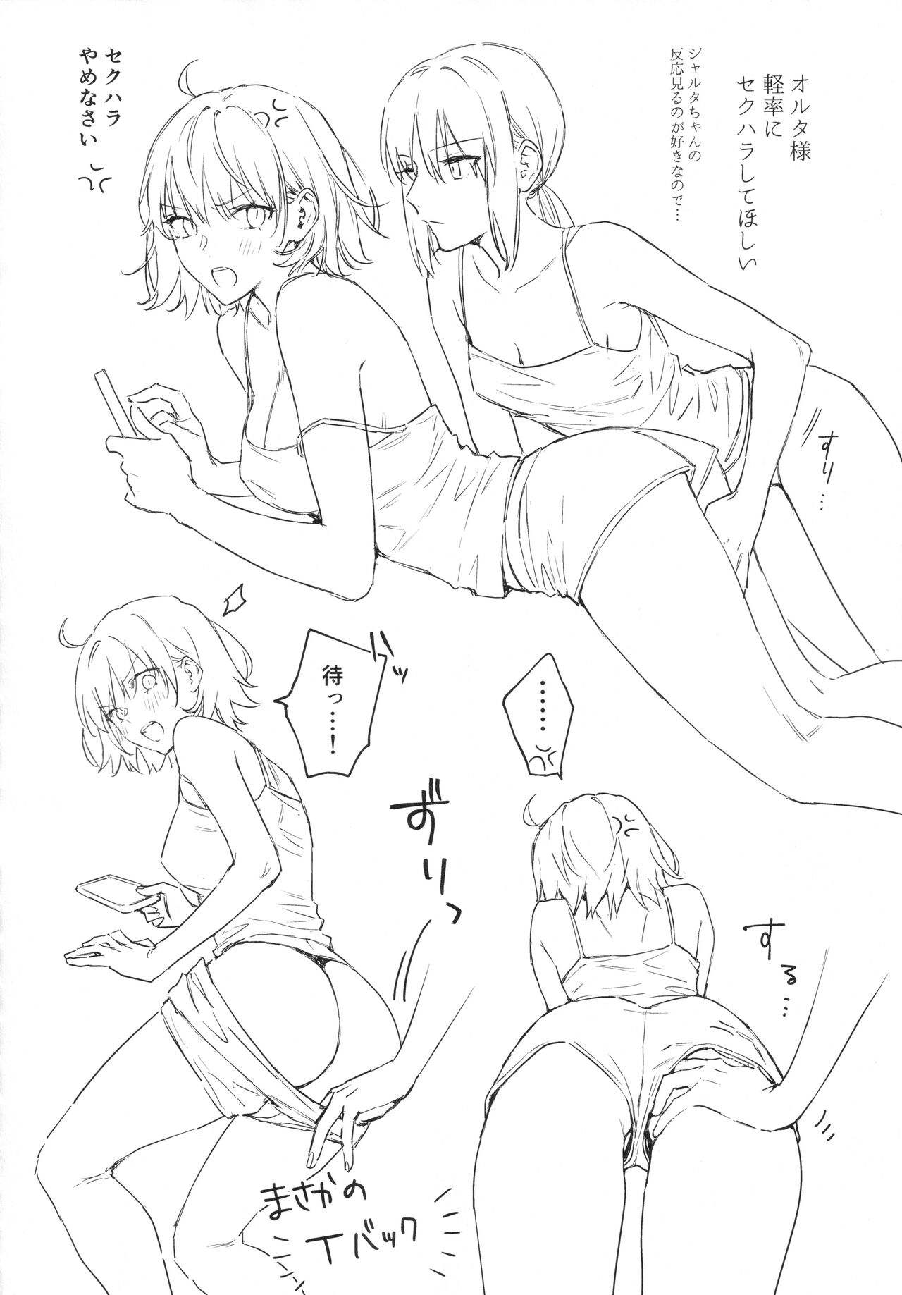 (C99) [金瞳少女 (nipi)] オル邪ンシチュエーション (Fate/Grand Order)