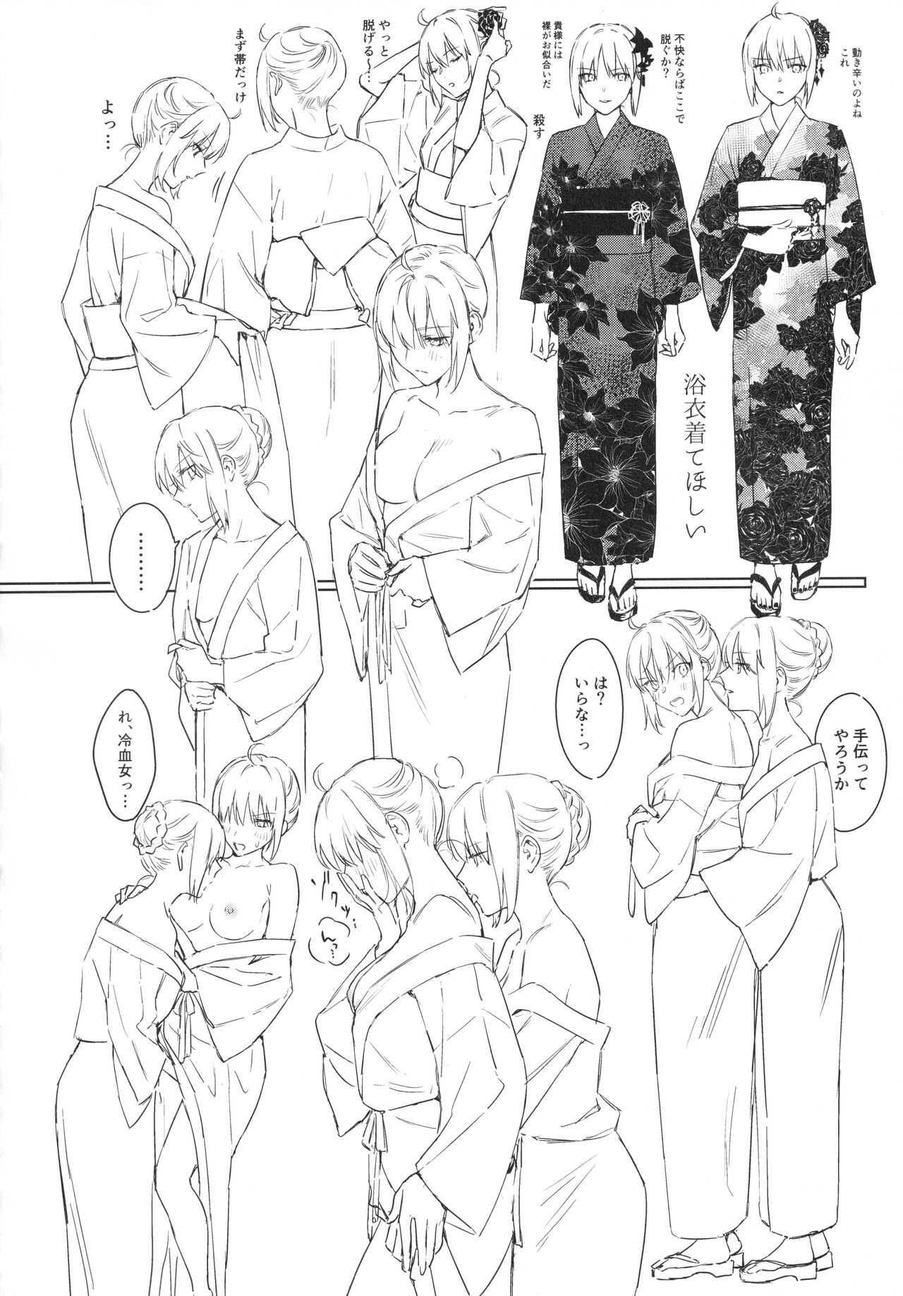 (C99) [金瞳少女 (nipi)] オル邪ンシチュエーション (Fate/Grand Order)