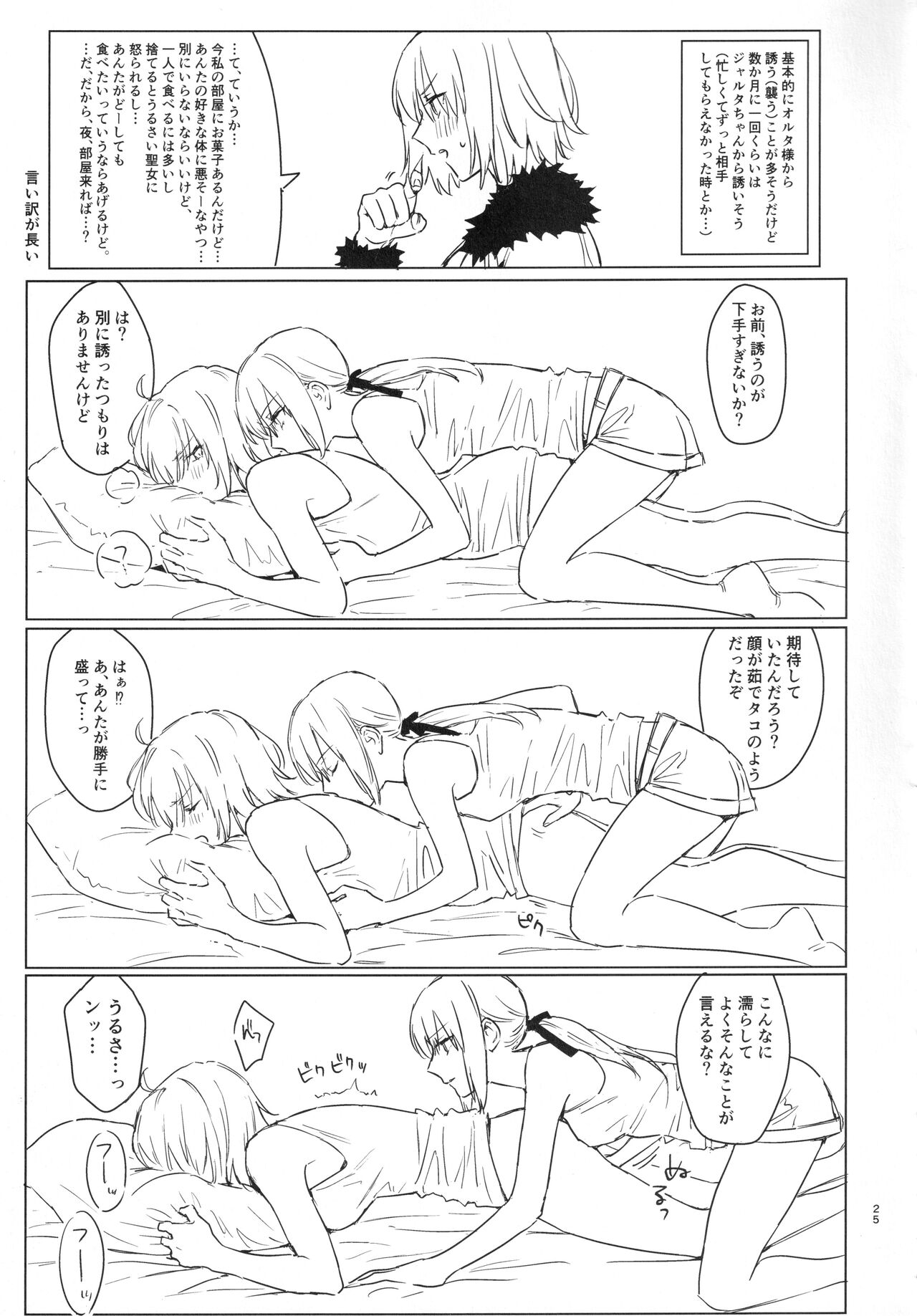 (C99) [金瞳少女 (nipi)] オル邪ンシチュエーション (Fate/Grand Order)