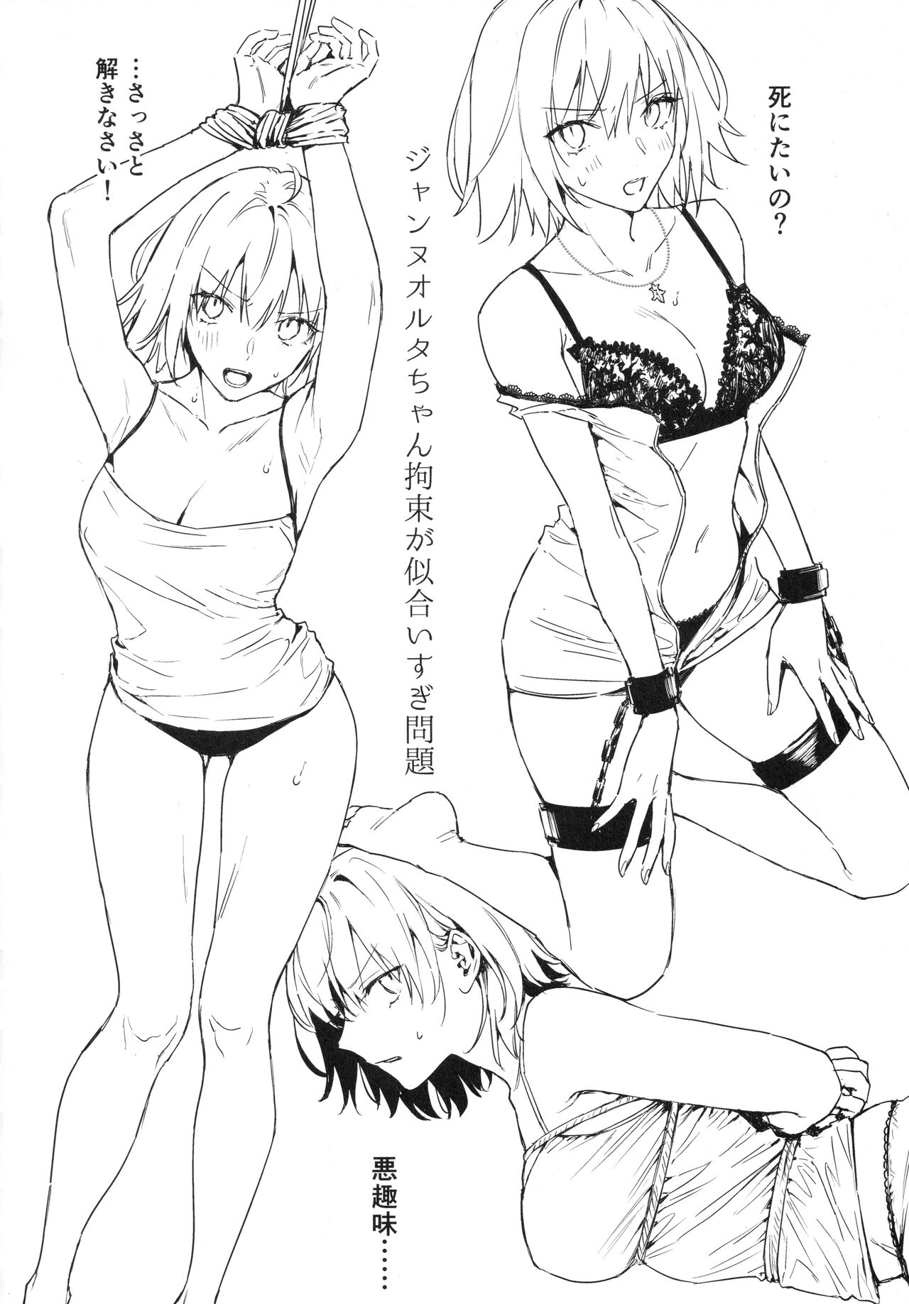 (C99) [金瞳少女 (nipi)] オル邪ンシチュエーション (Fate/Grand Order)