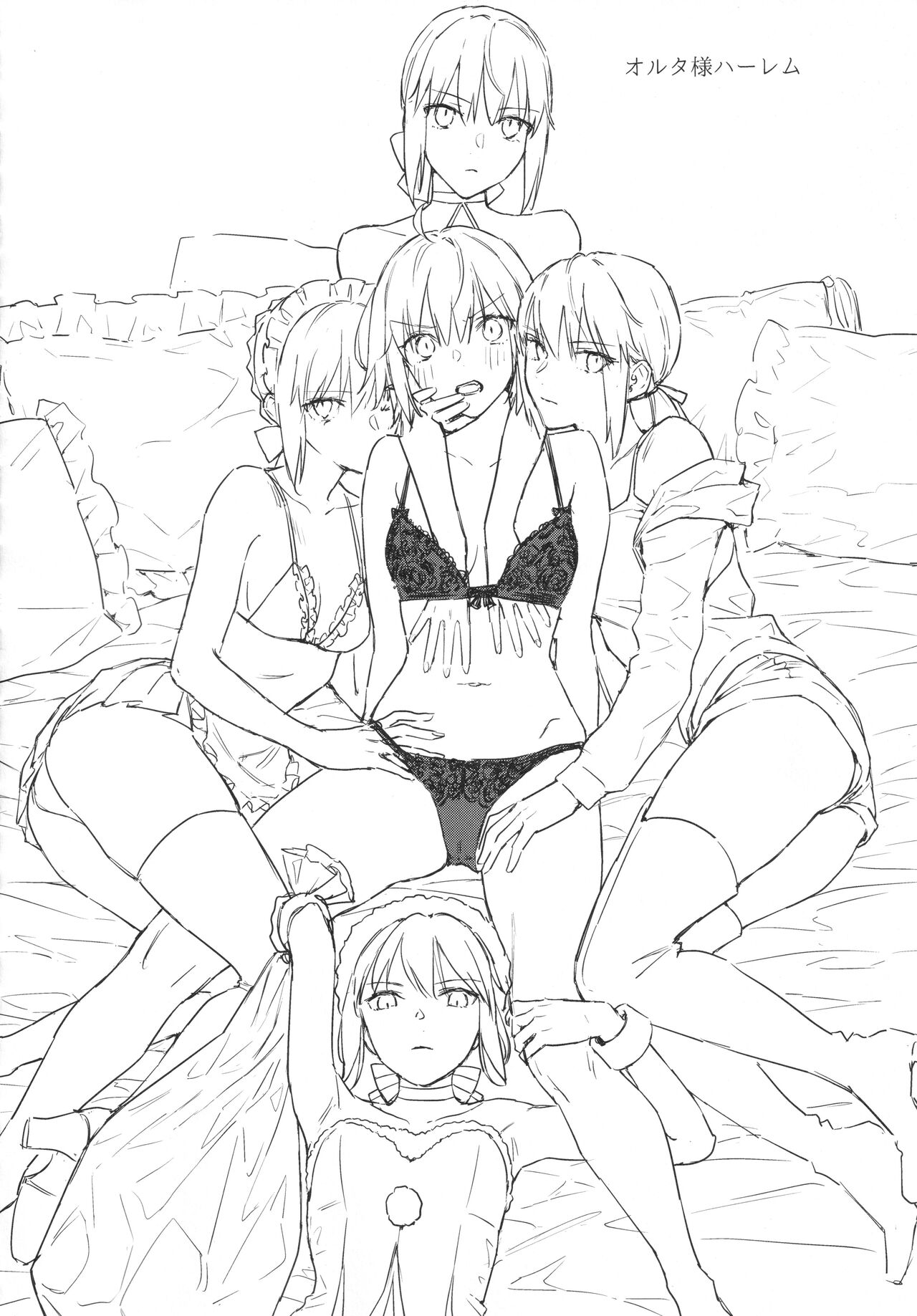 (C99) [金瞳少女 (nipi)] オル邪ンシチュエーション (Fate/Grand Order)