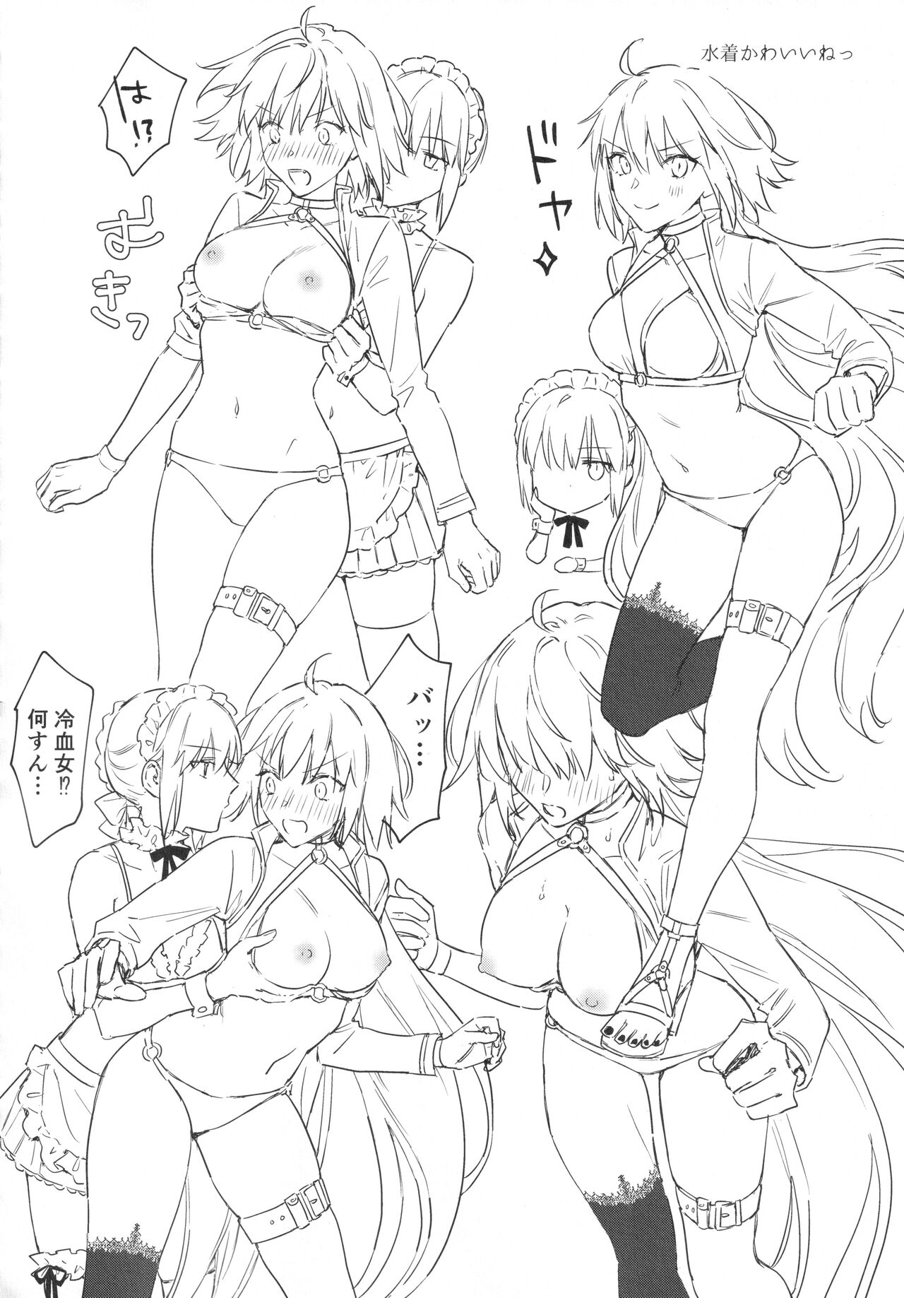 (C99) [金瞳少女 (nipi)] オル邪ンシチュエーション (Fate/Grand Order)