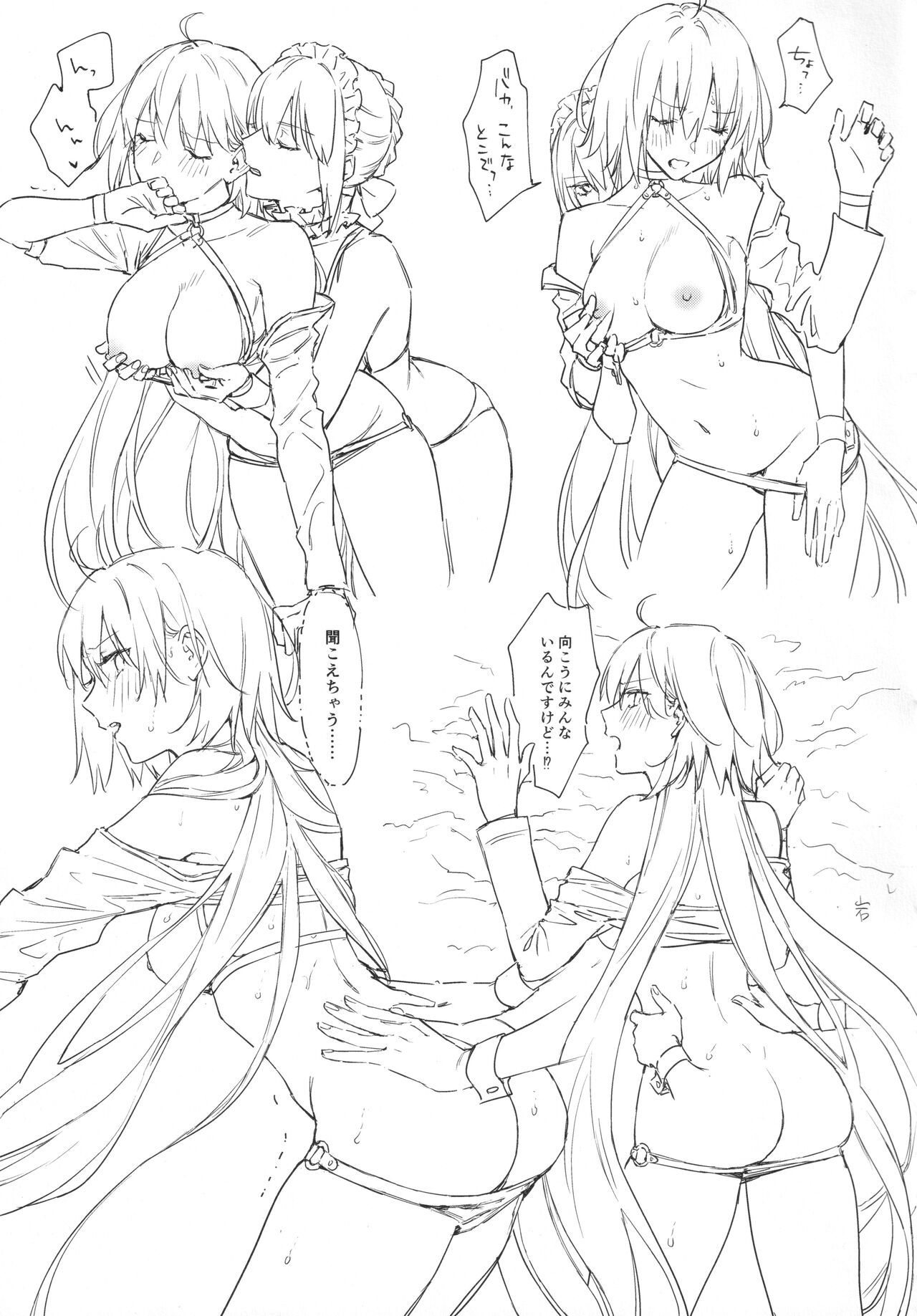 (C99) [金瞳少女 (nipi)] オル邪ンシチュエーション (Fate/Grand Order)