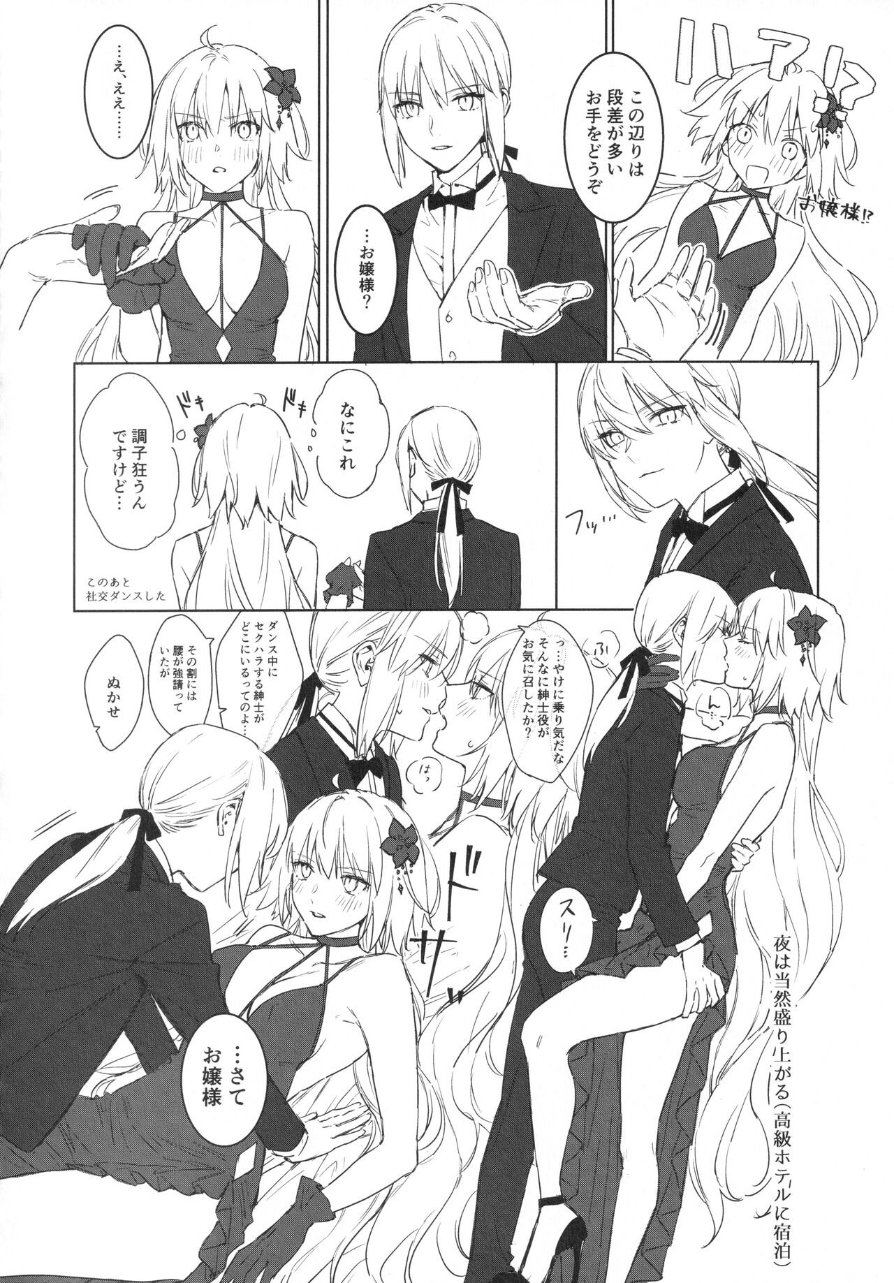 (C99) [金瞳少女 (nipi)] オル邪ンシチュエーション (Fate/Grand Order)