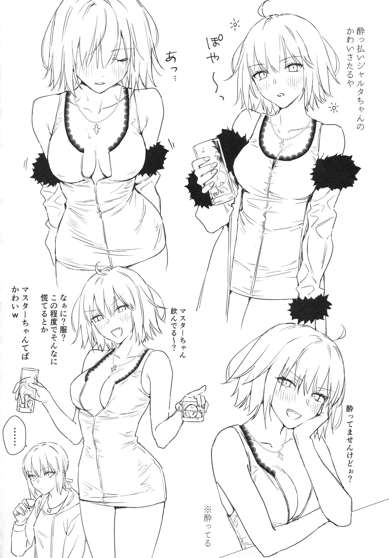 (C99) [金瞳少女 (nipi)] オル邪ンシチュエーション (Fate/Grand Order)