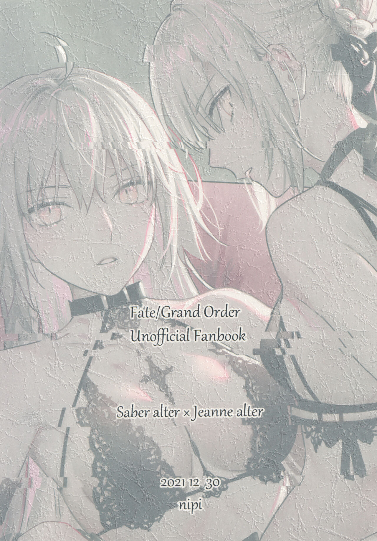 (C99) [金瞳少女 (nipi)] オル邪ンシチュエーション (Fate/Grand Order)