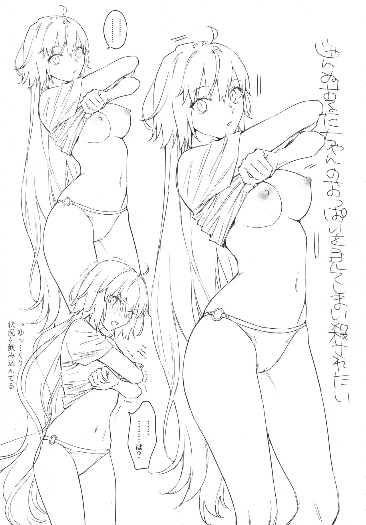 (C99) [金瞳少女 (nipi)] オル邪ンシチュエーション (Fate/Grand Order)