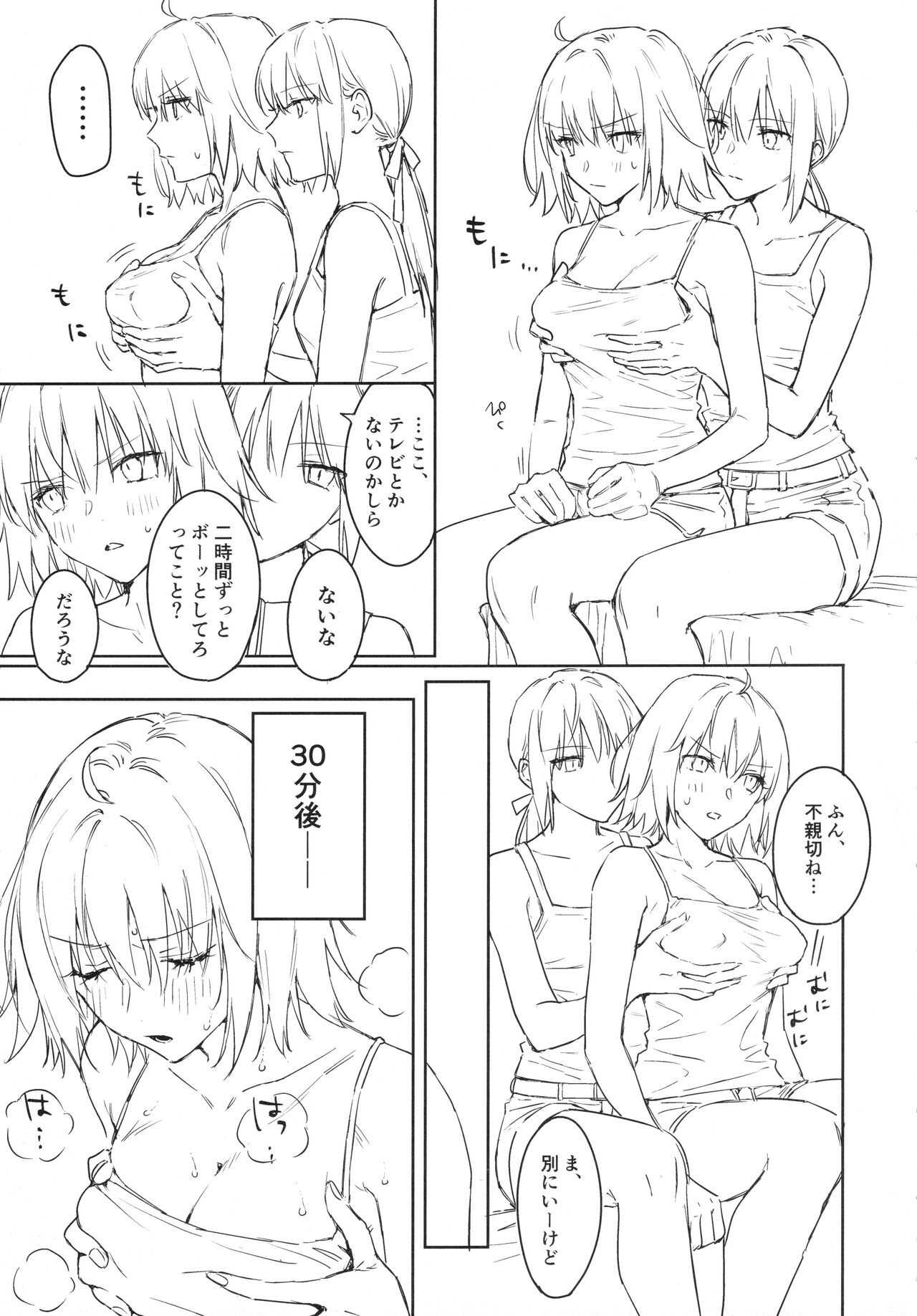 (C99) [金瞳少女 (nipi)] オル邪ンシチュエーション (Fate/Grand Order)