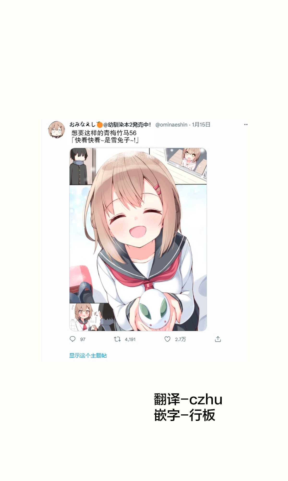 [おみなえし] こんな幼馴染がいてほしい [中国翻訳]