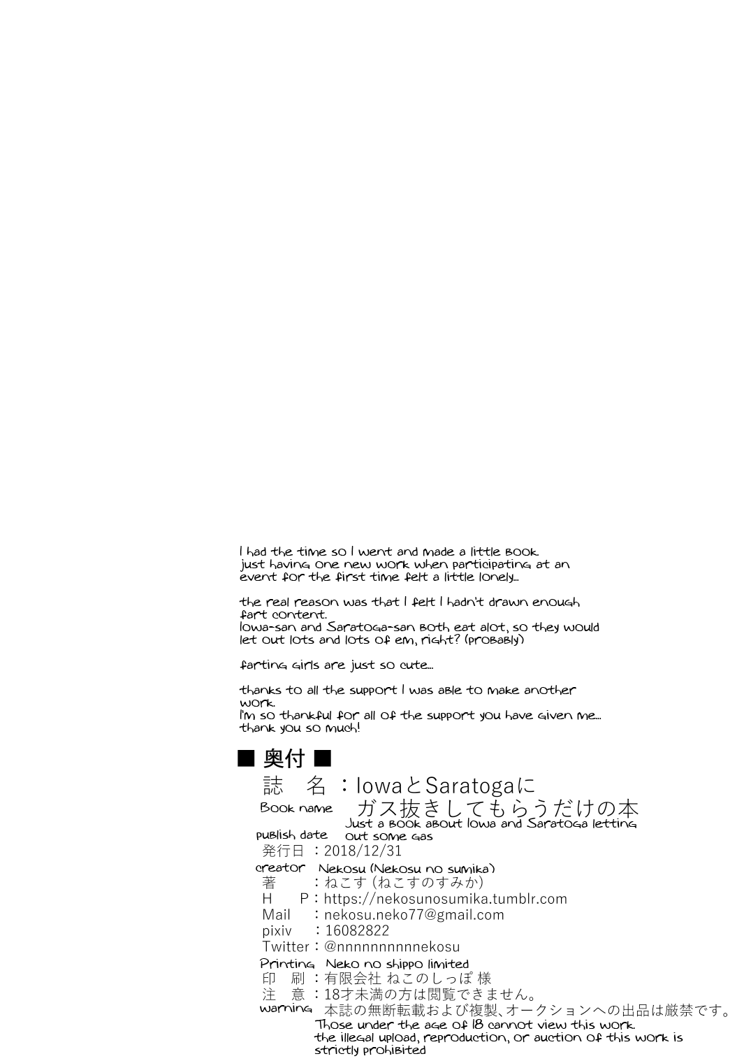 [ねこすのすみか (ねこす)] IowaとSaratogaにガス抜きしてもらうだけの本 (艦隊これくしょん -艦これ-) [英訳] [DL版]