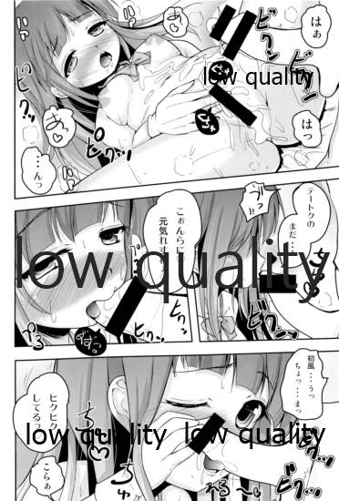 (C85) [湯加減いかが? (湯加減てんゆ～)] ハツカゼ チャン ケイムヒア (艦隊これくしょん -艦これ-)