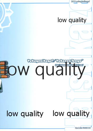 (C85) [湯加減いかが? (湯加減てんゆ～)] ハツカゼ チャン ケイムヒア (艦隊これくしょん -艦これ-)