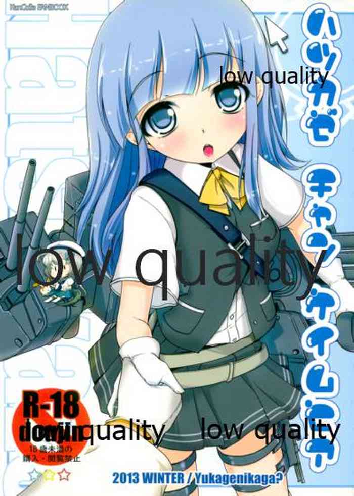 (C85) [湯加減いかが? (湯加減てんゆ～)] ハツカゼ チャン ケイムヒア (艦隊これくしょん -艦これ-)