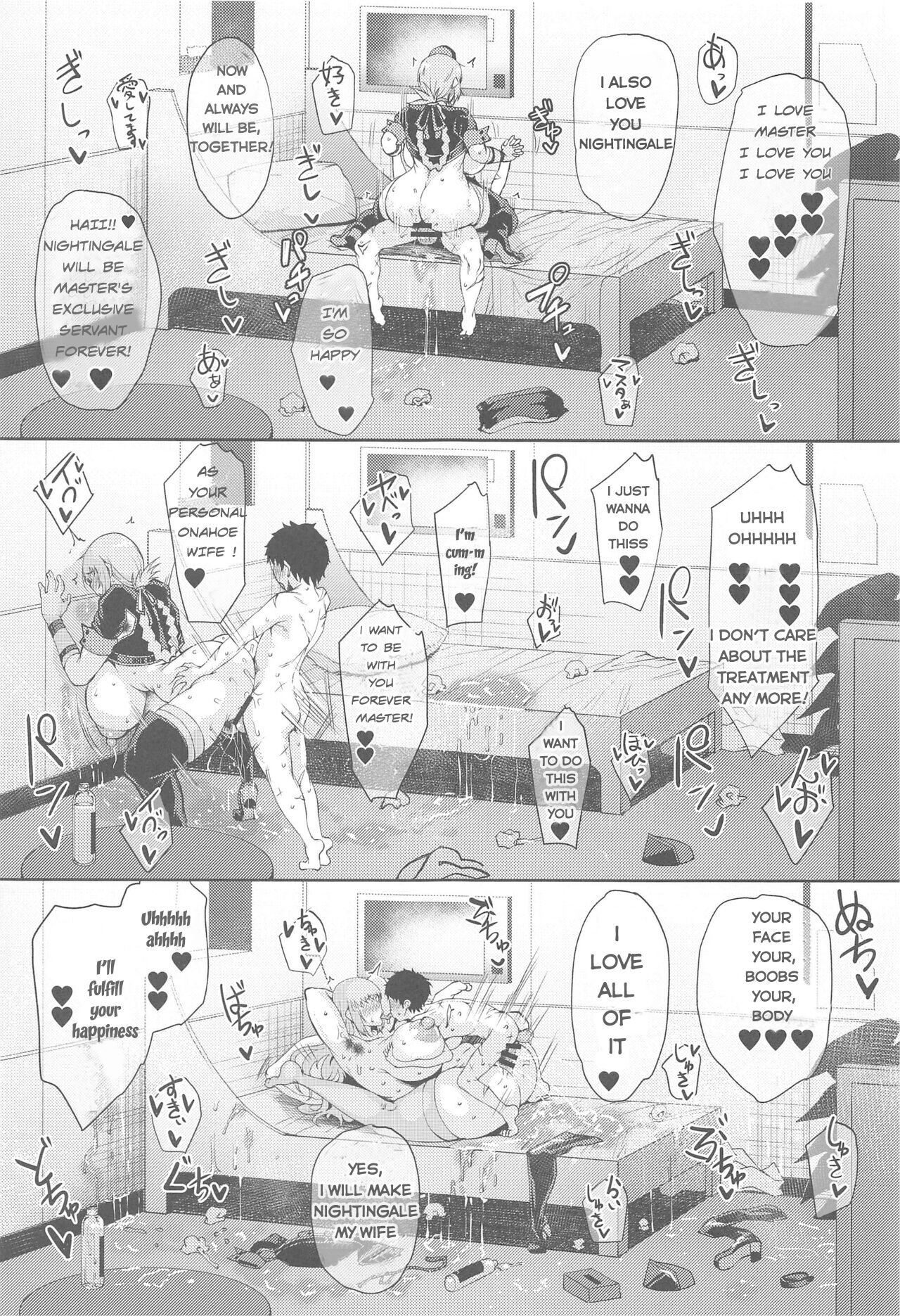 (C99) [タニシ屋 (たにし)] 治療です (Fate/Grand Order) [英訳]