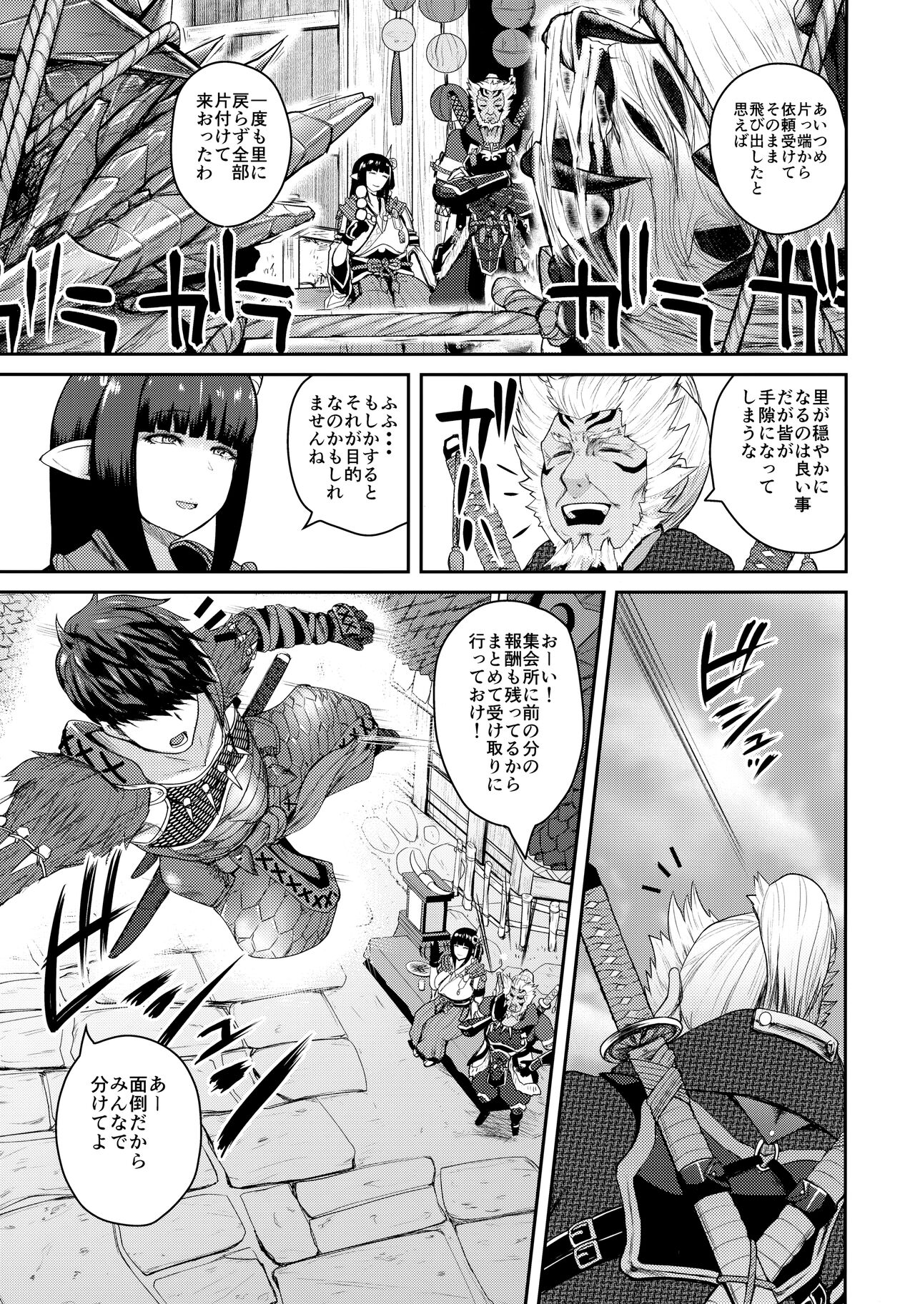 (C99) [Quick kick Lee (吉村竜巻)] 帰巣煩悩 (モンスターハンターライズ)