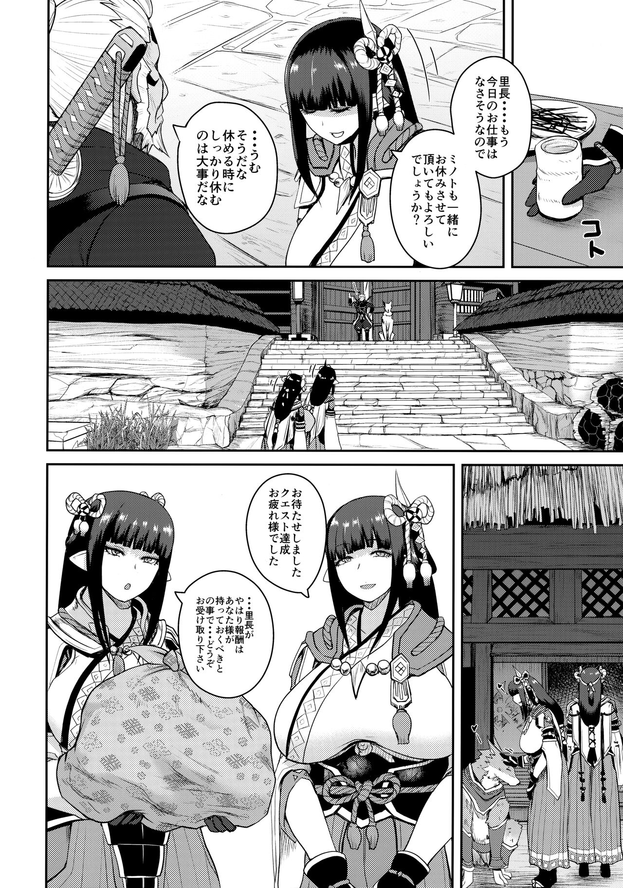 (C99) [Quick kick Lee (吉村竜巻)] 帰巣煩悩 (モンスターハンターライズ)