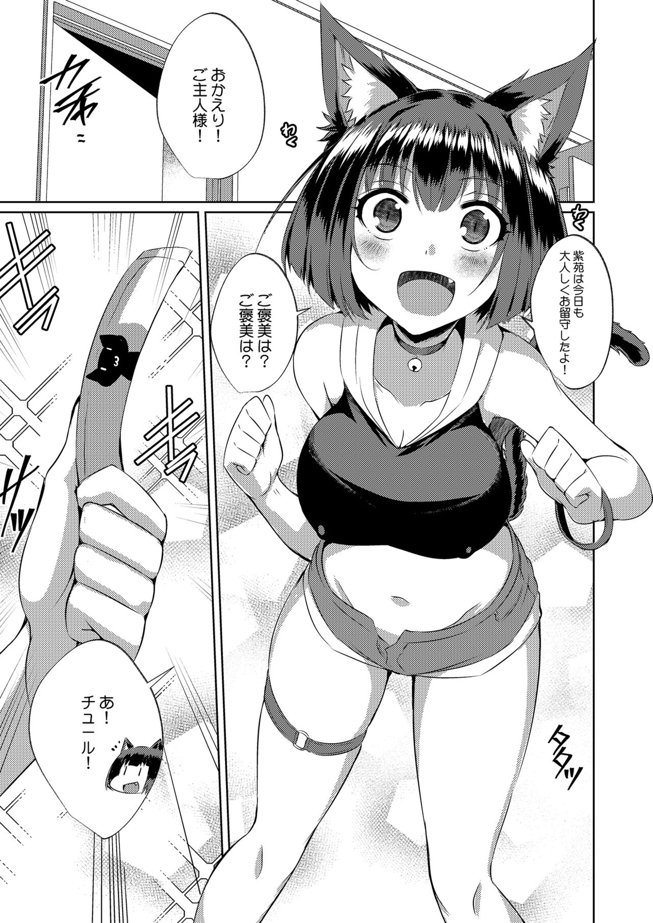 [Once Only (猫伊光)] 続 紫苑の花 [DL版]