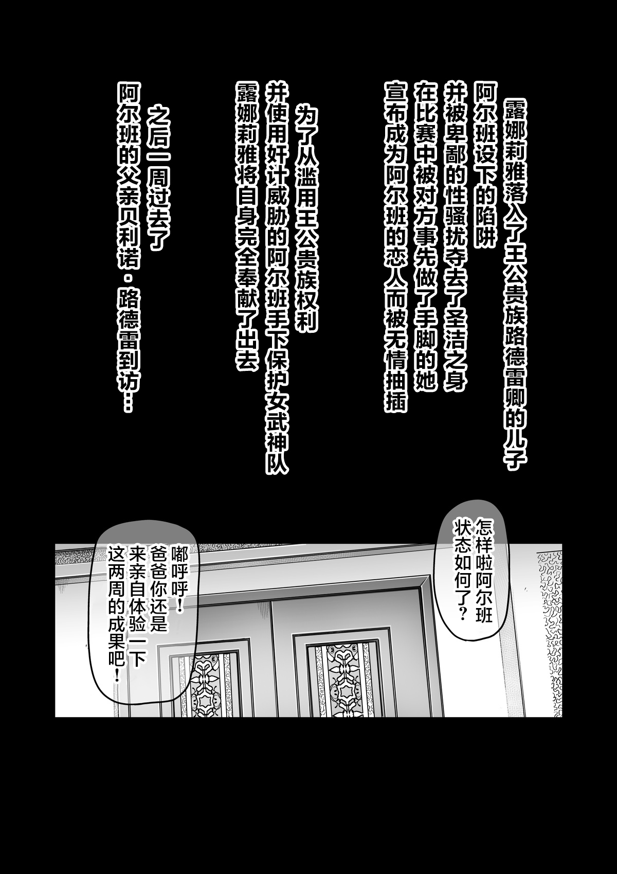 討魔戦姫セシリアIF ルナリアと変態王族の罠 ~合集 (Pixiv Fanbox)[中国翻訳]