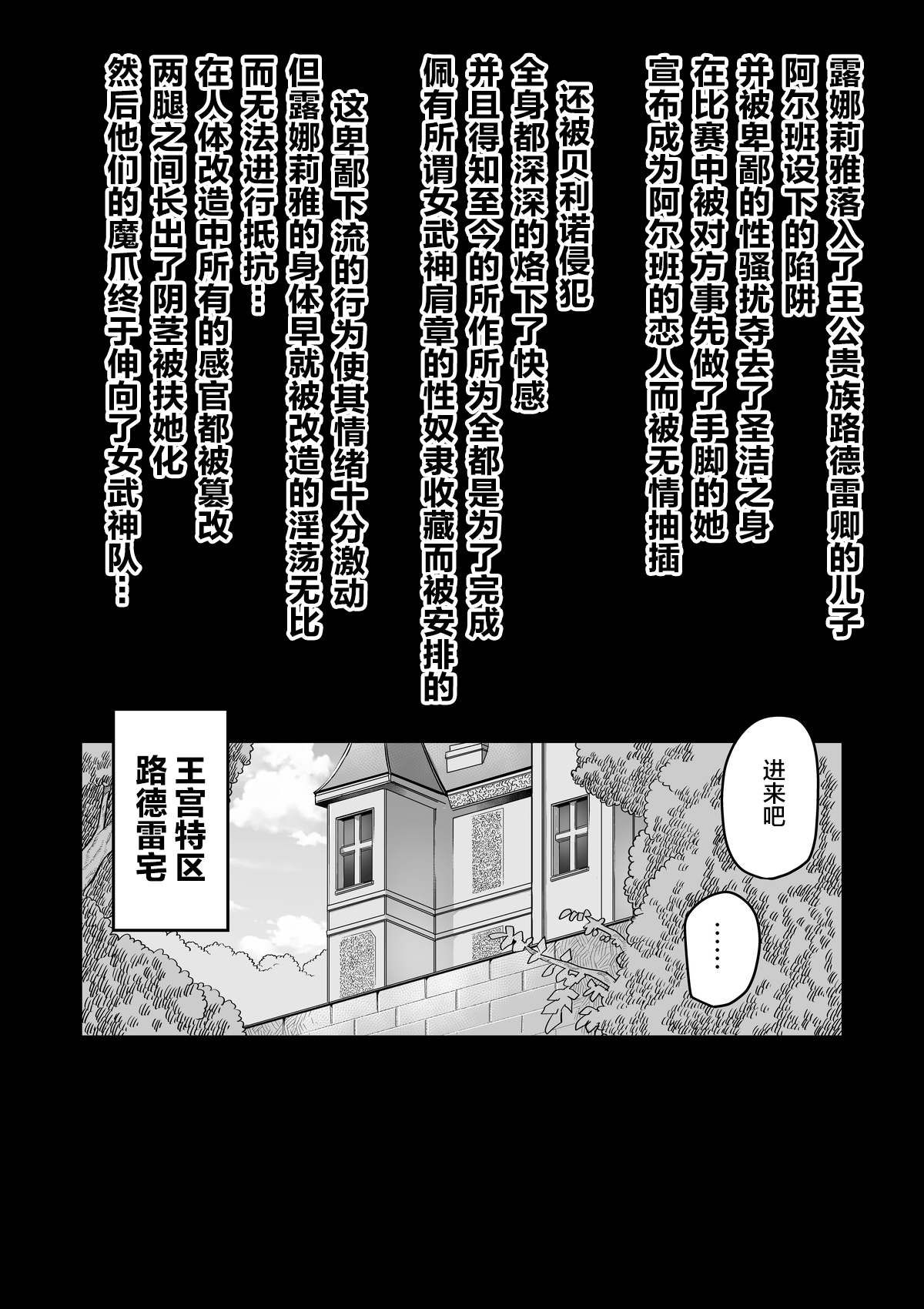 討魔戦姫セシリアIF ルナリアと変態王族の罠 ~合集 (Pixiv Fanbox)[中国翻訳]