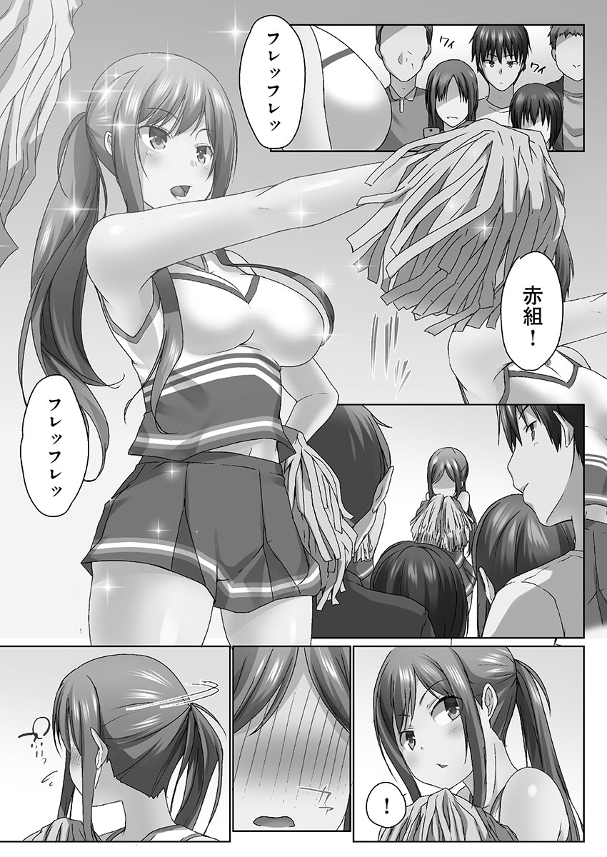 [かいづか] おーばーふろぉ ~挿れたら溢れる姉妹のキモチ~ [DL版]