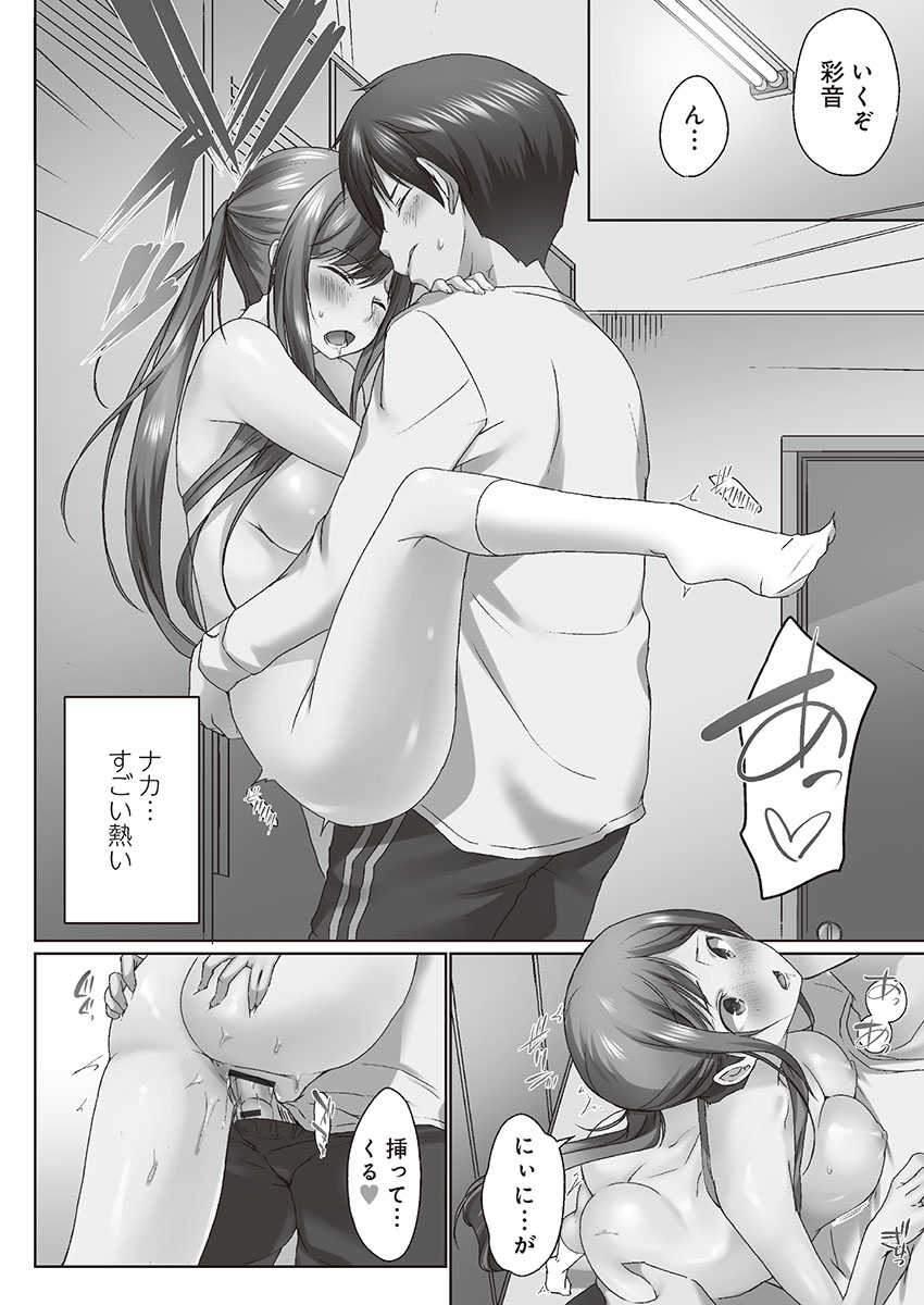 [かいづか] おーばーふろぉ ~挿れたら溢れる姉妹のキモチ~ [DL版]