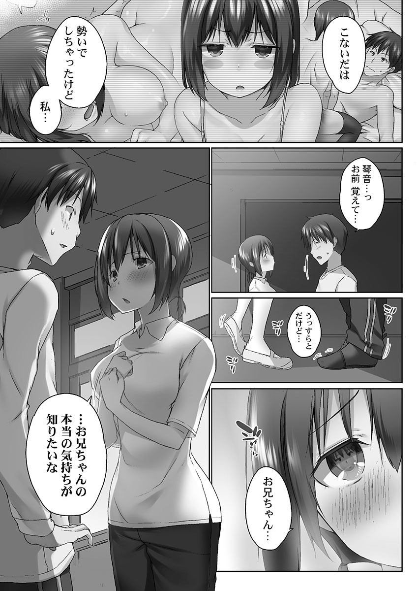 [かいづか] おーばーふろぉ ~挿れたら溢れる姉妹のキモチ~ [DL版]