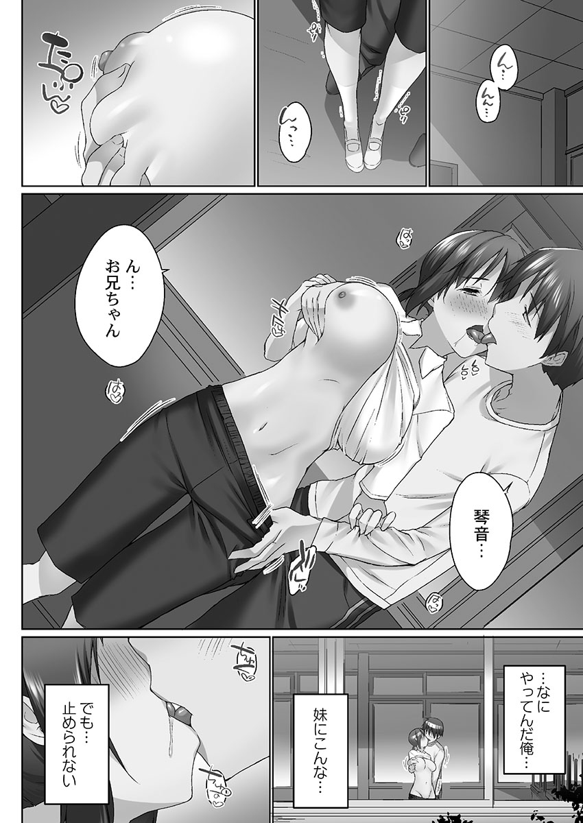 [かいづか] おーばーふろぉ ~挿れたら溢れる姉妹のキモチ~ [DL版]