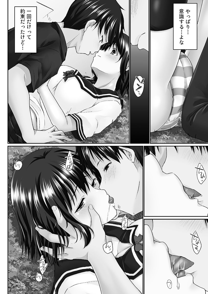 [かいづか] おーばーふろぉ ~挿れたら溢れる姉妹のキモチ~ [DL版]