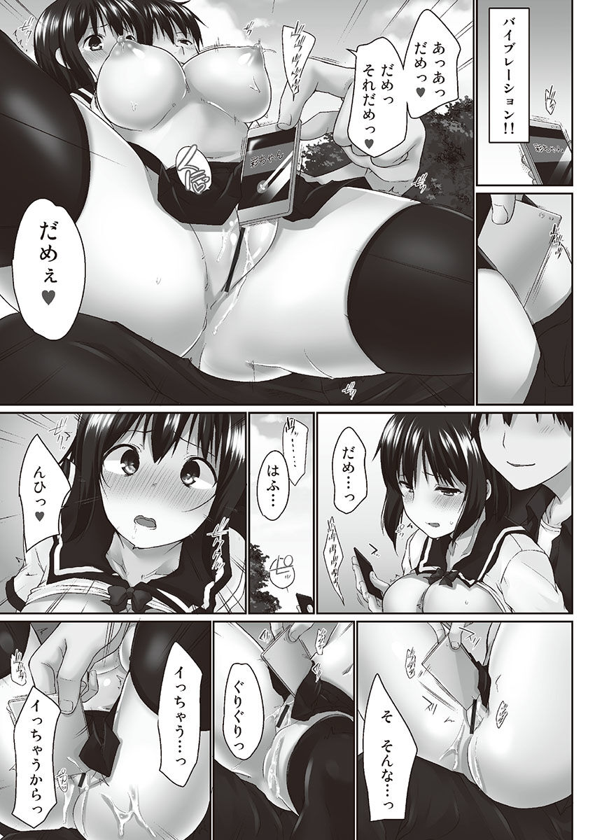 [かいづか] おーばーふろぉ ~挿れたら溢れる姉妹のキモチ~ [DL版]