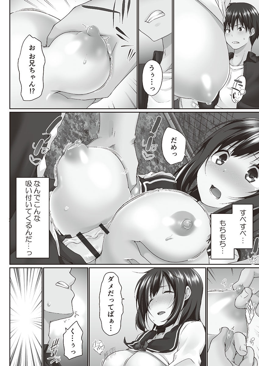 [かいづか] おーばーふろぉ ~挿れたら溢れる姉妹のキモチ~ [DL版]