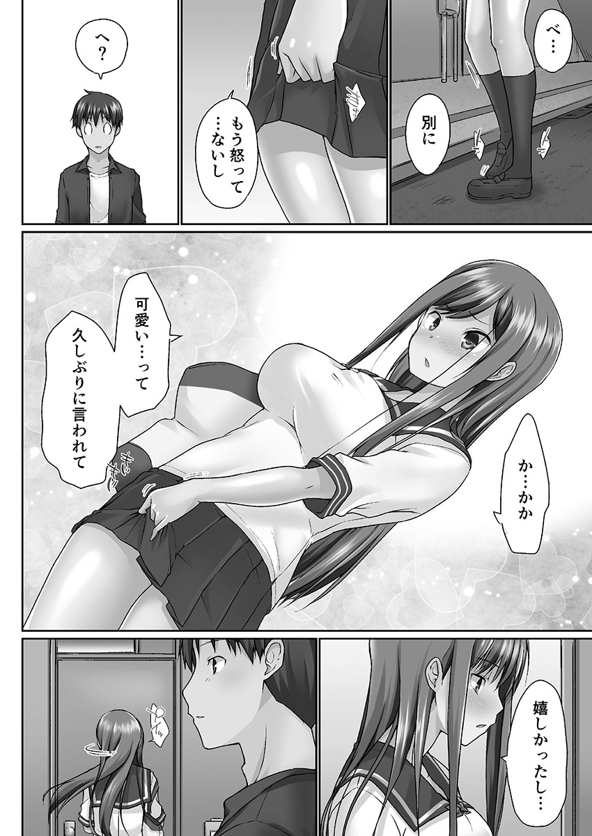 [かいづか] おーばーふろぉ ~挿れたら溢れる姉妹のキモチ~ [DL版]