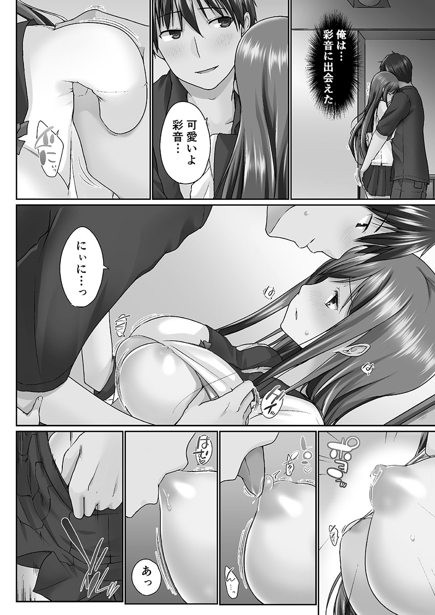 [かいづか] おーばーふろぉ ~挿れたら溢れる姉妹のキモチ~ [DL版]