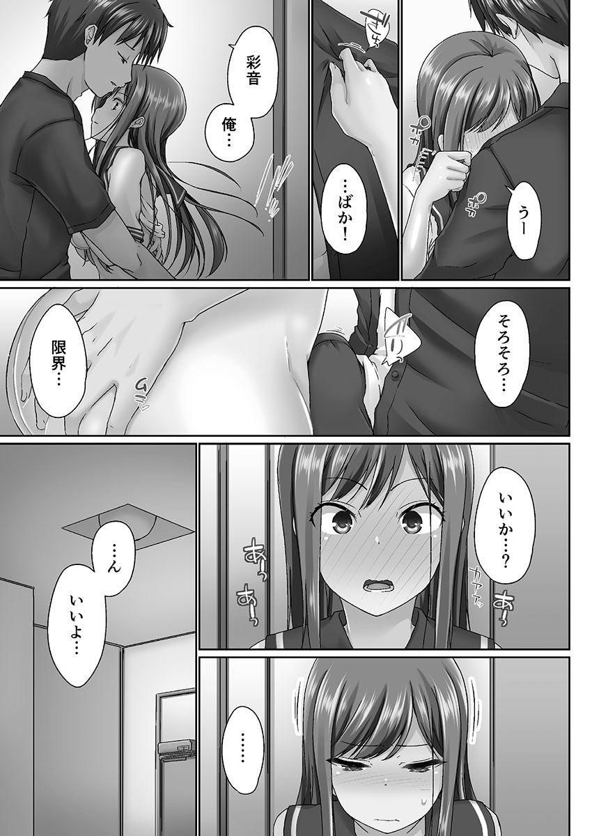 [かいづか] おーばーふろぉ ~挿れたら溢れる姉妹のキモチ~ [DL版]