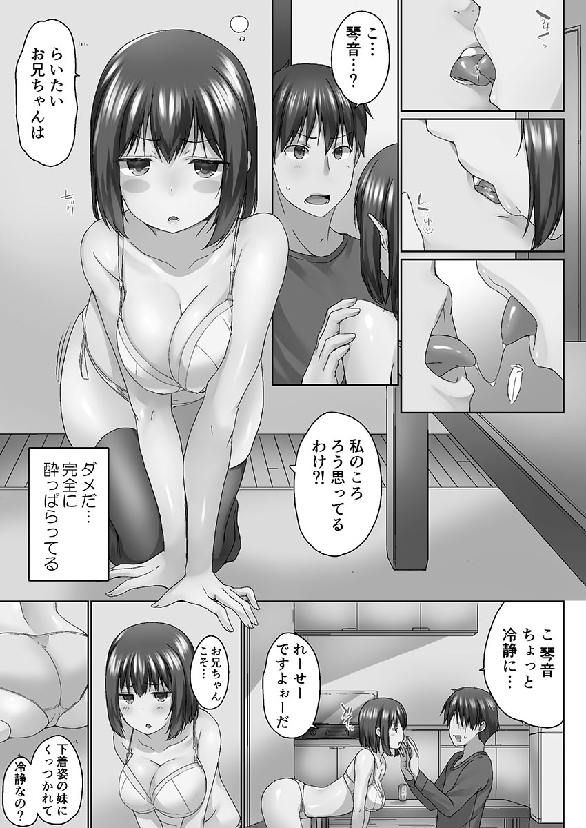 [かいづか] おーばーふろぉ ~挿れたら溢れる姉妹のキモチ~ [DL版]