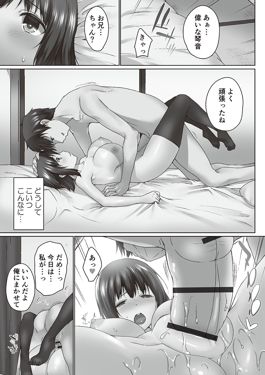 [かいづか] おーばーふろぉ ~挿れたら溢れる姉妹のキモチ~ [DL版]