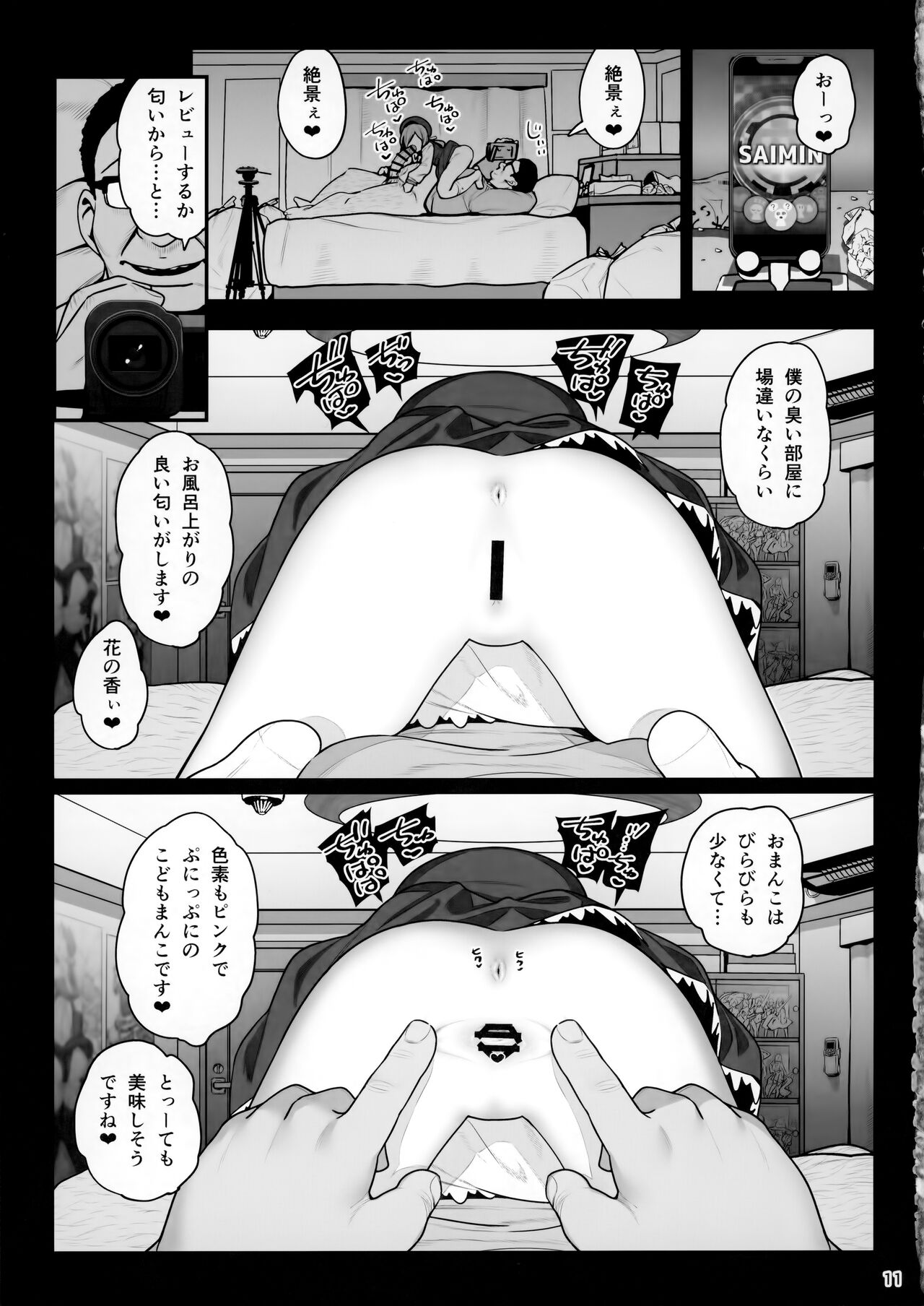 (C99) [乱視と君と。 (santa)] お隣さんへ。あなたの娘さんがあまりに可愛くて健気で頭も良くて、僕の理想のオナホにピッタリだったので、しちゃいました——催眠種付け(プロポーズ)