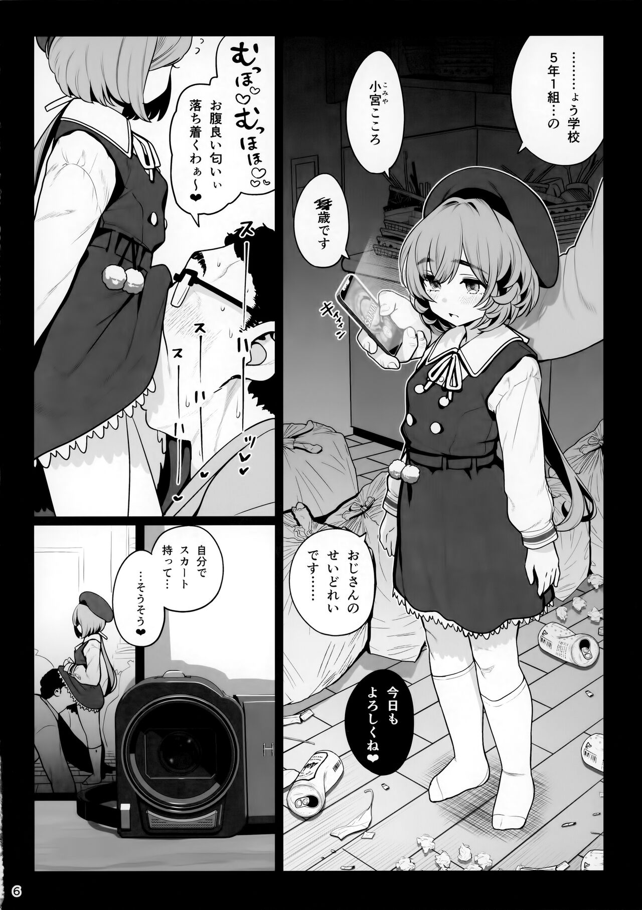 (C99) [乱視と君と。 (santa)] お隣さんへ。あなたの娘さんがあまりに可愛くて健気で頭も良くて、僕の理想のオナホにピッタリだったので、しちゃいました——催眠種付け(プロポーズ)