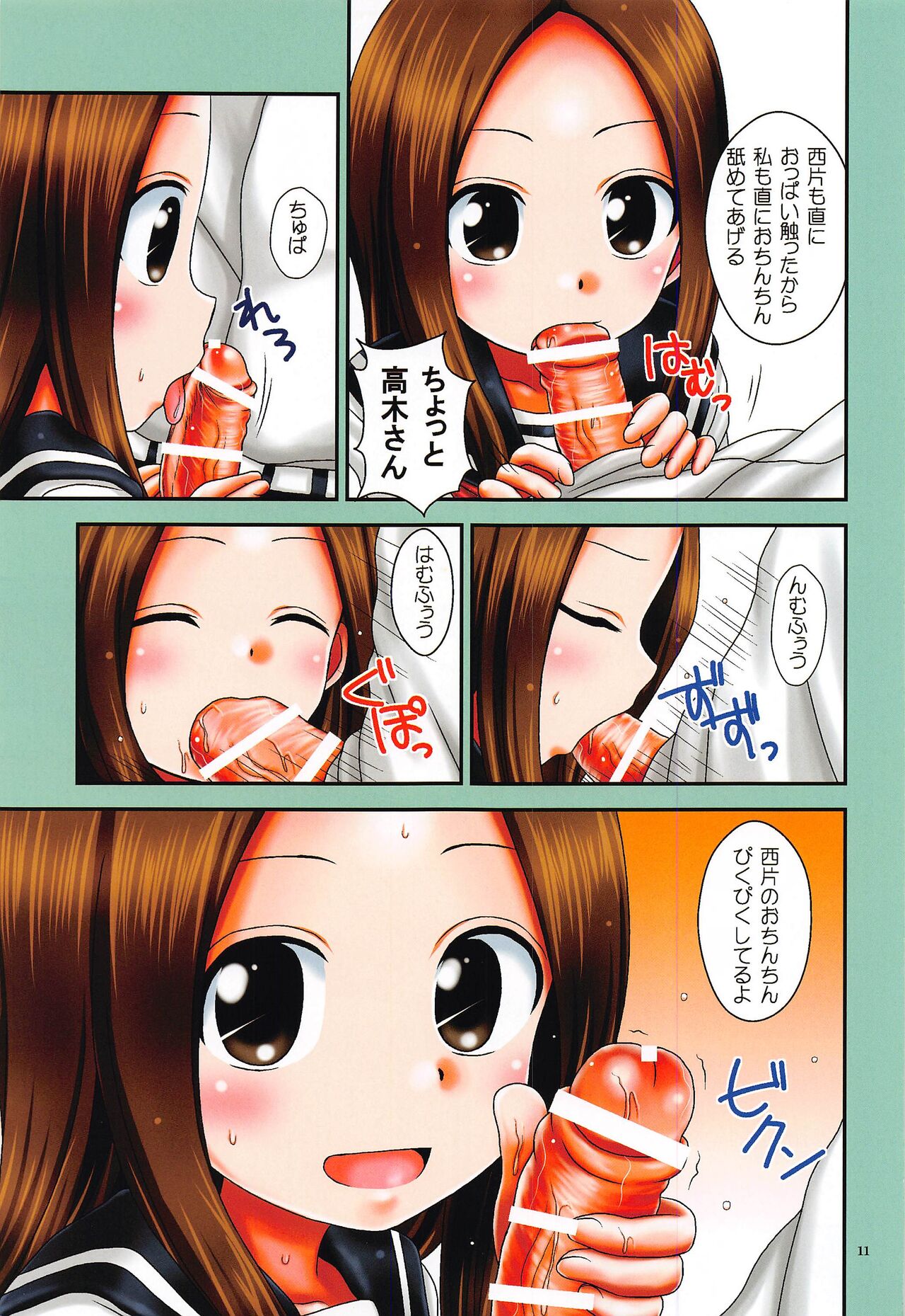 (C99) [HEARTS & CRUSTS (七名菜奈)] EMERALD color edition (からかい上手の高木さん)