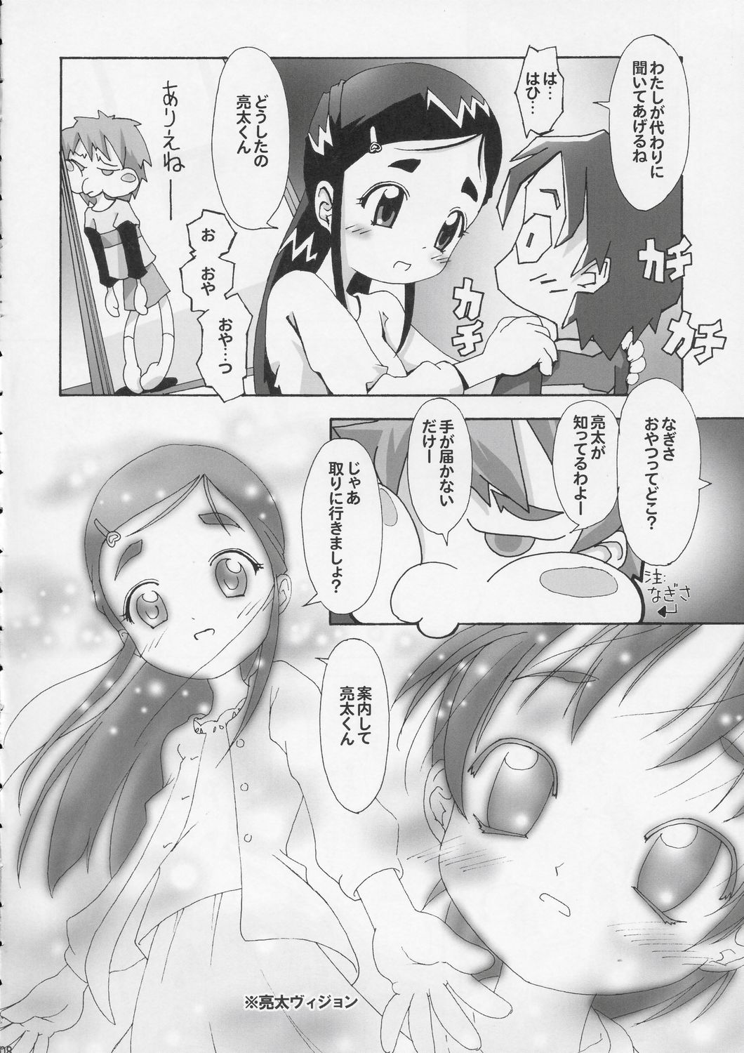 (サンクリ24) [gallery walhalla (庚)] ひとりはブルジョア (ふたりはプリキュア)