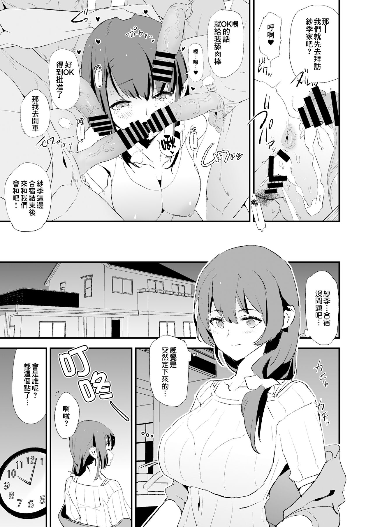 [闇に蠢く (どくろさん)] 娘の次はママオナホ・オナホ合宿＃2 + おまけ [中国翻訳] [DL版]