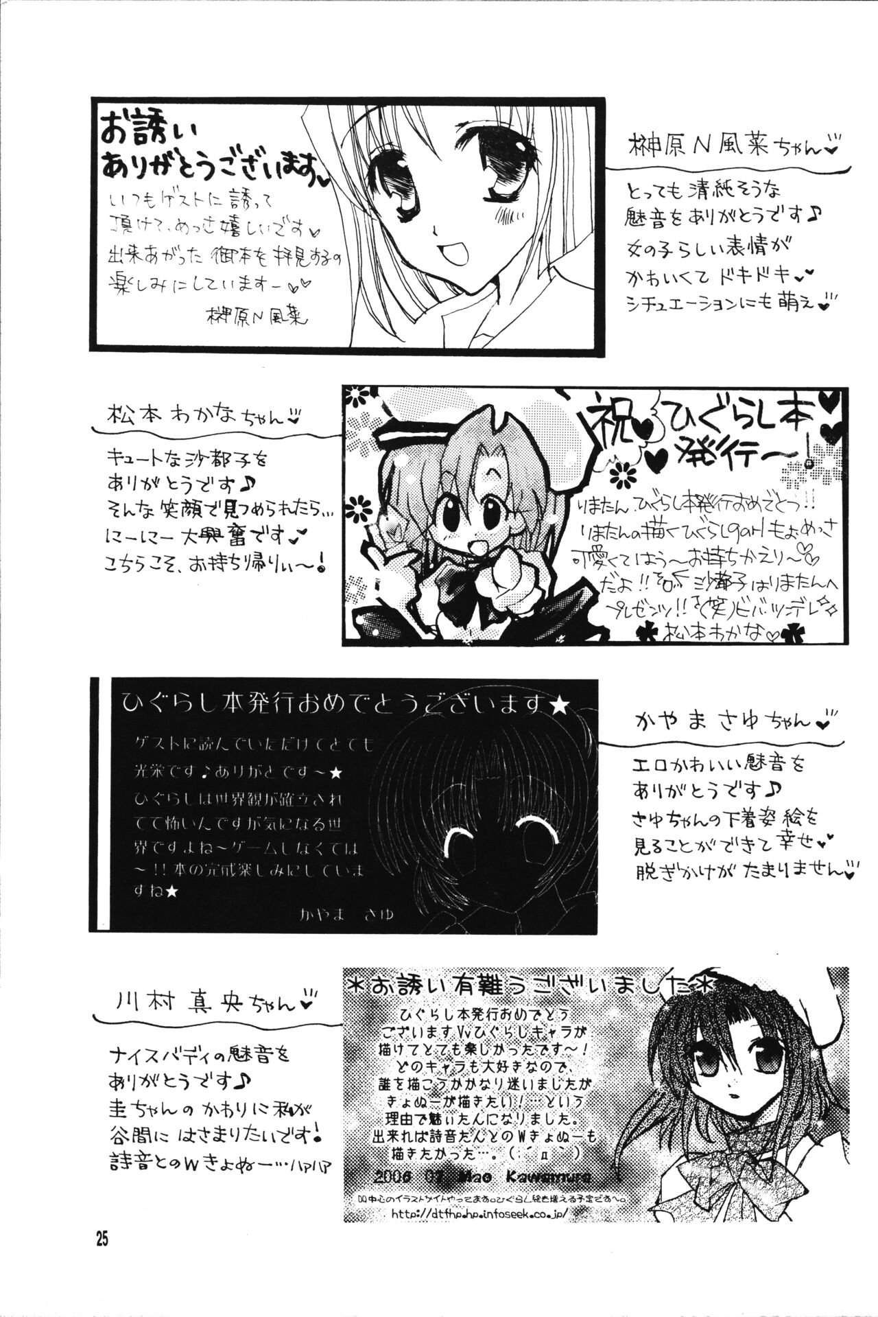 (C70) [RINARINA (志摩みつる)] LOVE SHOCK (ひぐらしのなく頃に)