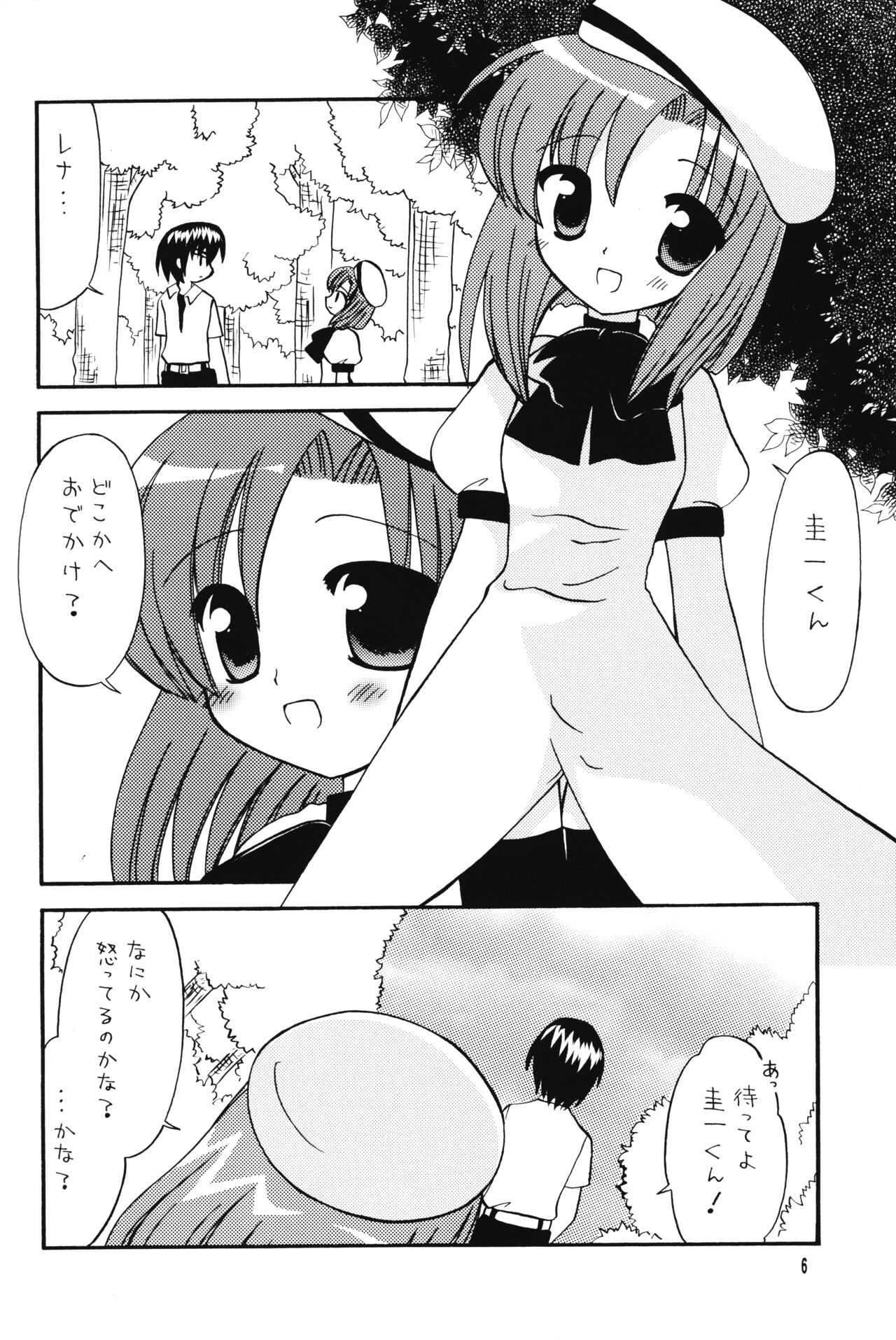 (C70) [RINARINA (志摩みつる)] LOVE SHOCK (ひぐらしのなく頃に)