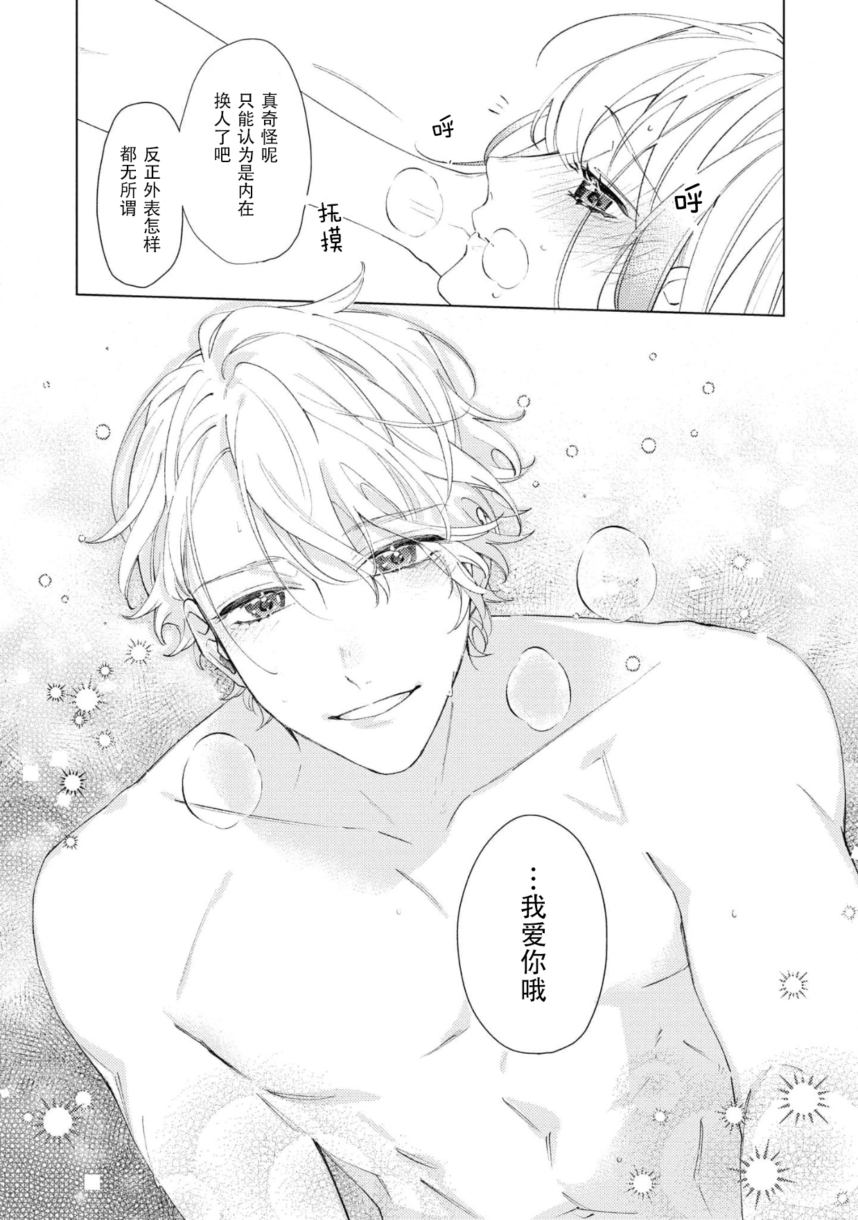 [海月あると イセヤレキ] 断罪された妹と人生チェンジしたのに、何故かヤンデレ夫がもれなくついてくるのですが。 (溺愛令嬢は旦那さまから逃げられません…っ アンソロジーコミック: 2) [中国翻訳]